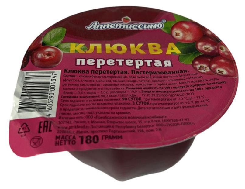 

Десерт Аппетиссимо Перетертая клюква, 180 г