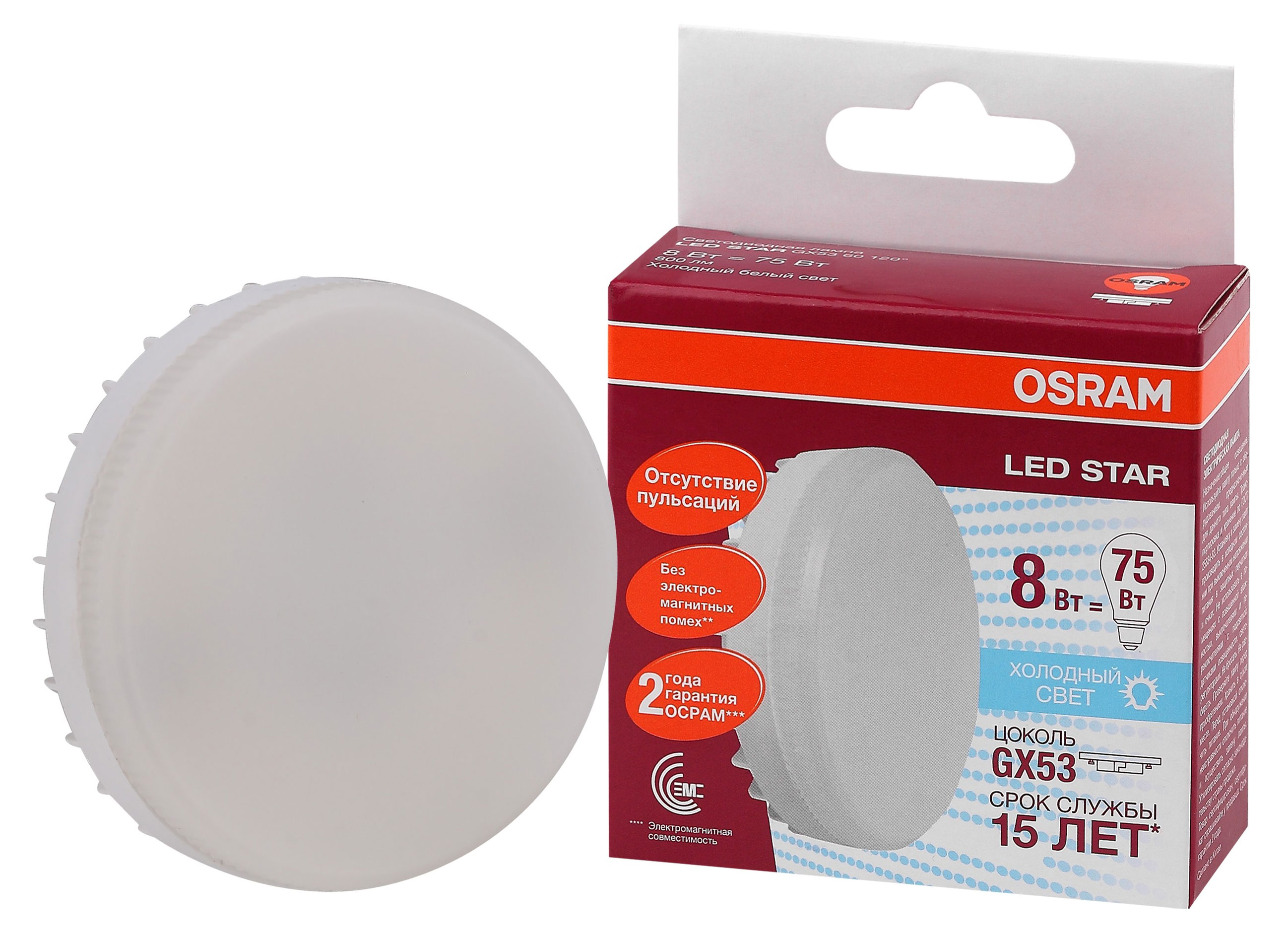 

Лампа светодиодная Osram LED GХ53 8W холодный белый свет