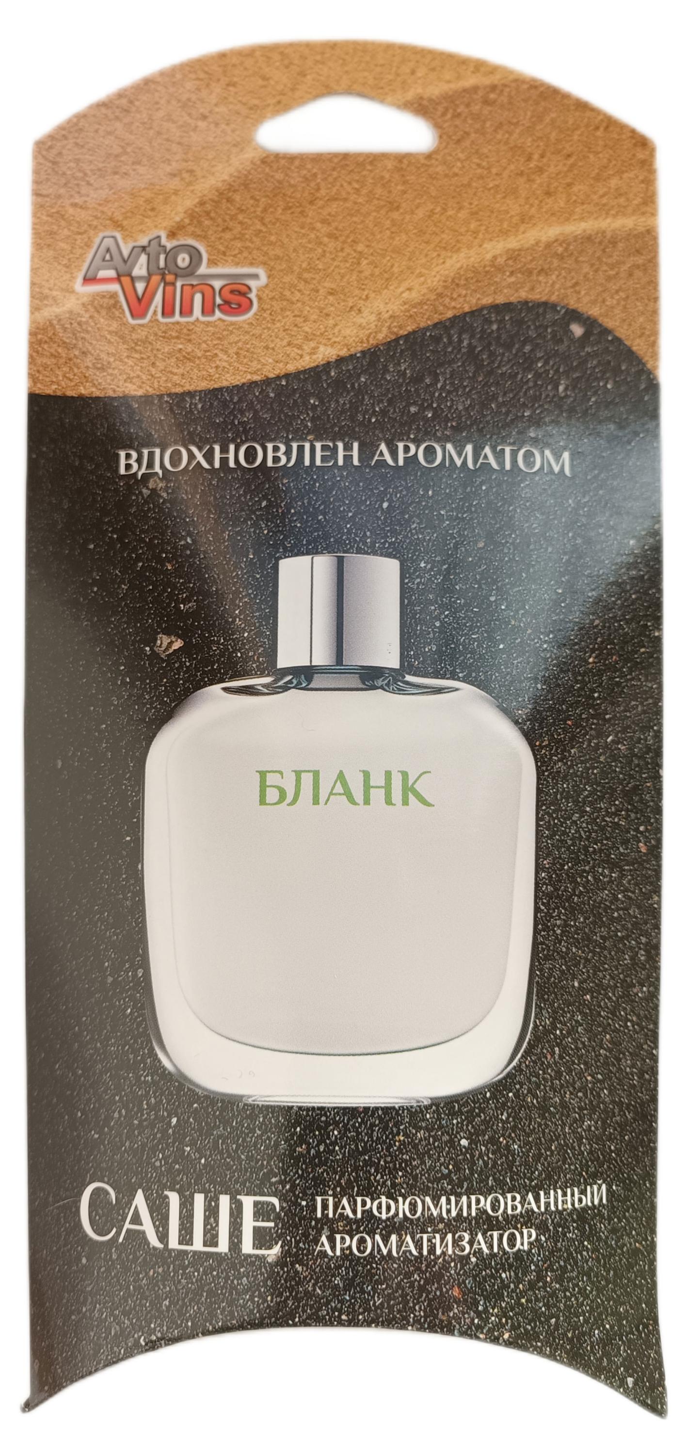 

Ароматизатор пропитанный Avto White Pure подвесной мешочек парфюмированный