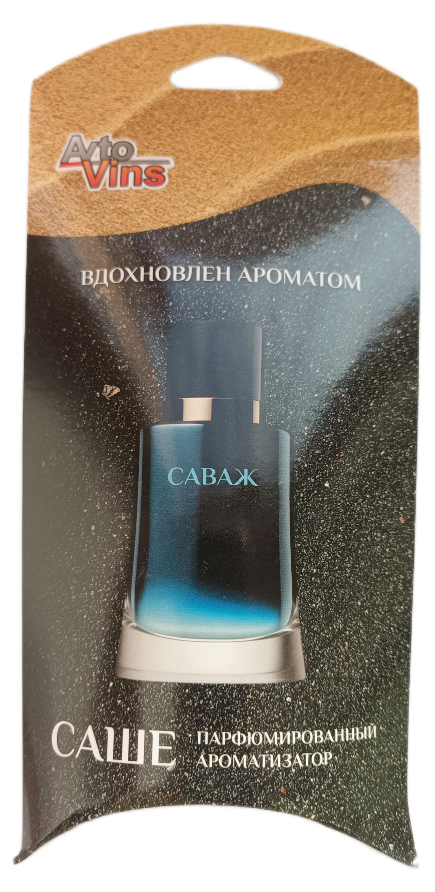 

Ароматизатор пропитанный Avto Vins Savage подвесной мешочек парфюмированный