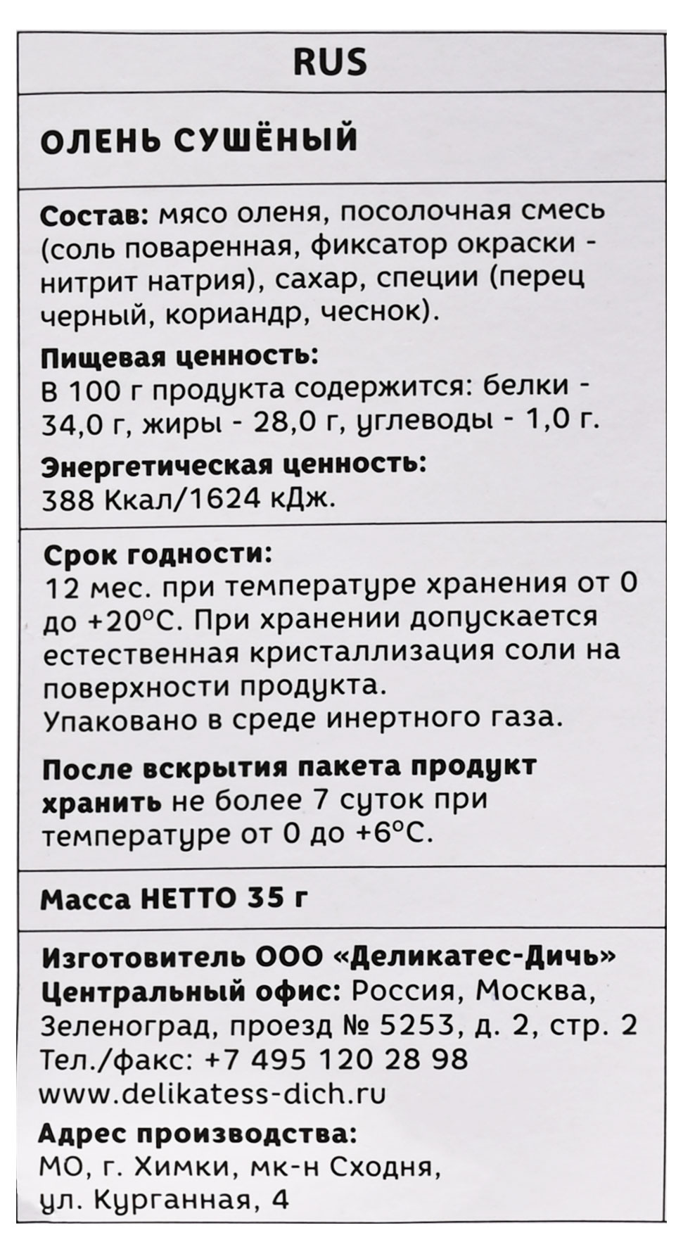Превью изображения товара