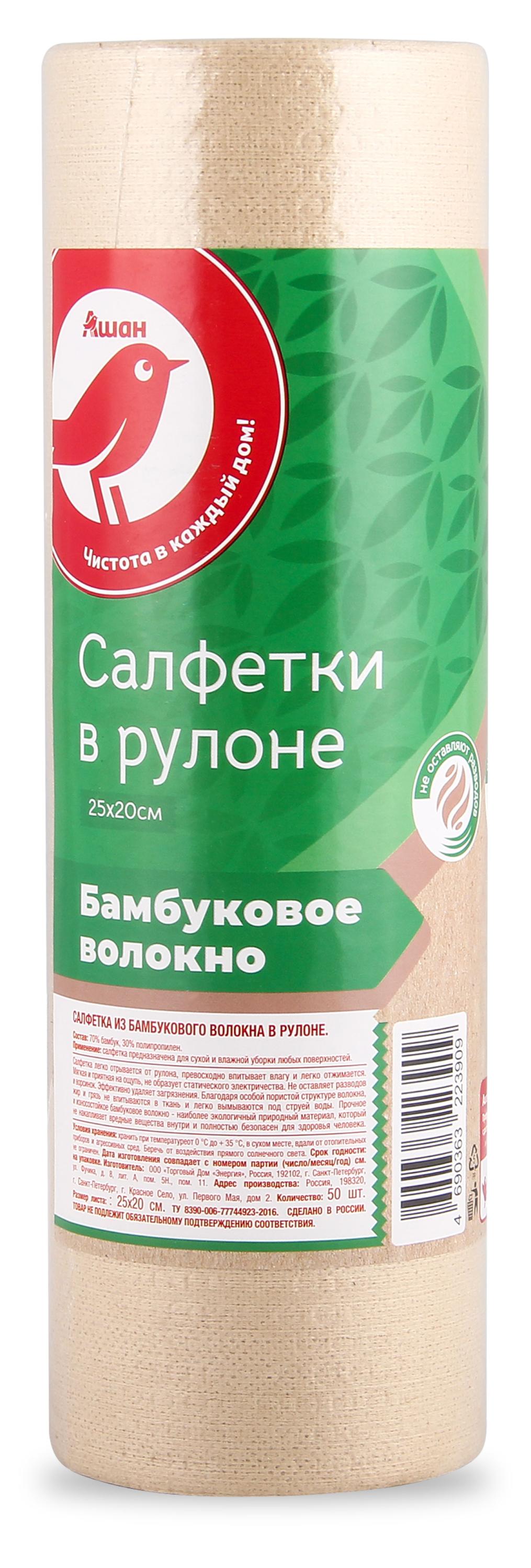 

Салфетки бамбуковые АШАН Красная птица в рулоне, 25х20 см, 50 листов
