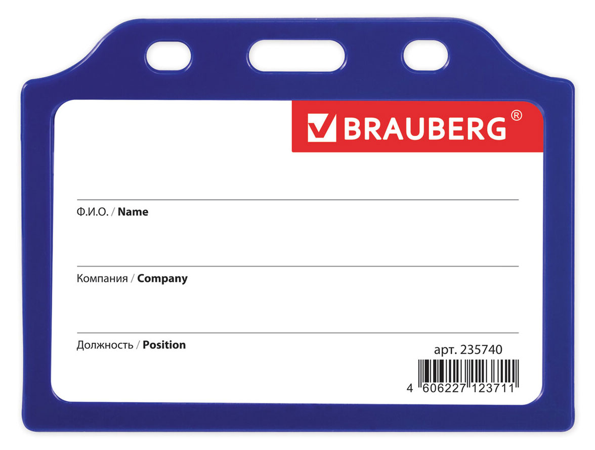 

Бейдж горизонтальный BRAUBERG жесткокаркасный 55х85мм синий