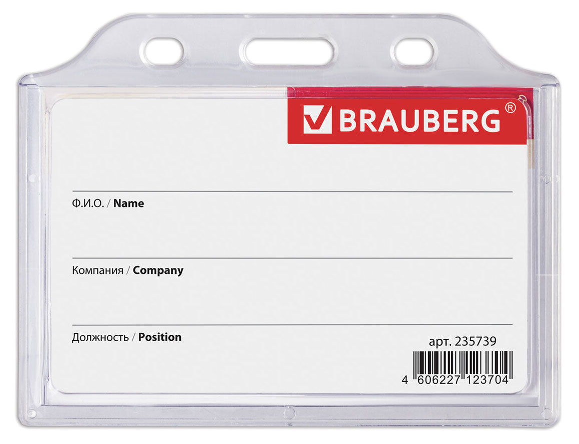 

Бейдж горизонтальный BRAUBERG жесткокаркасный 55х85мм прозрачный