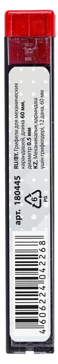 

Грифели BRAUBERG запасные 0,5 мм HB, 12 шт