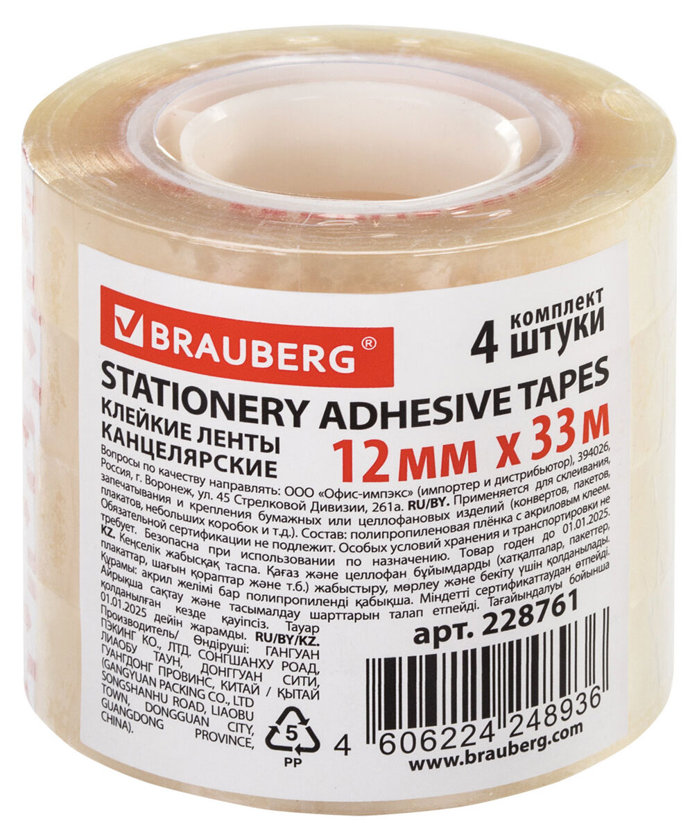 

Клейкая лента BRAUBERG 12мм х 33м, 4шт