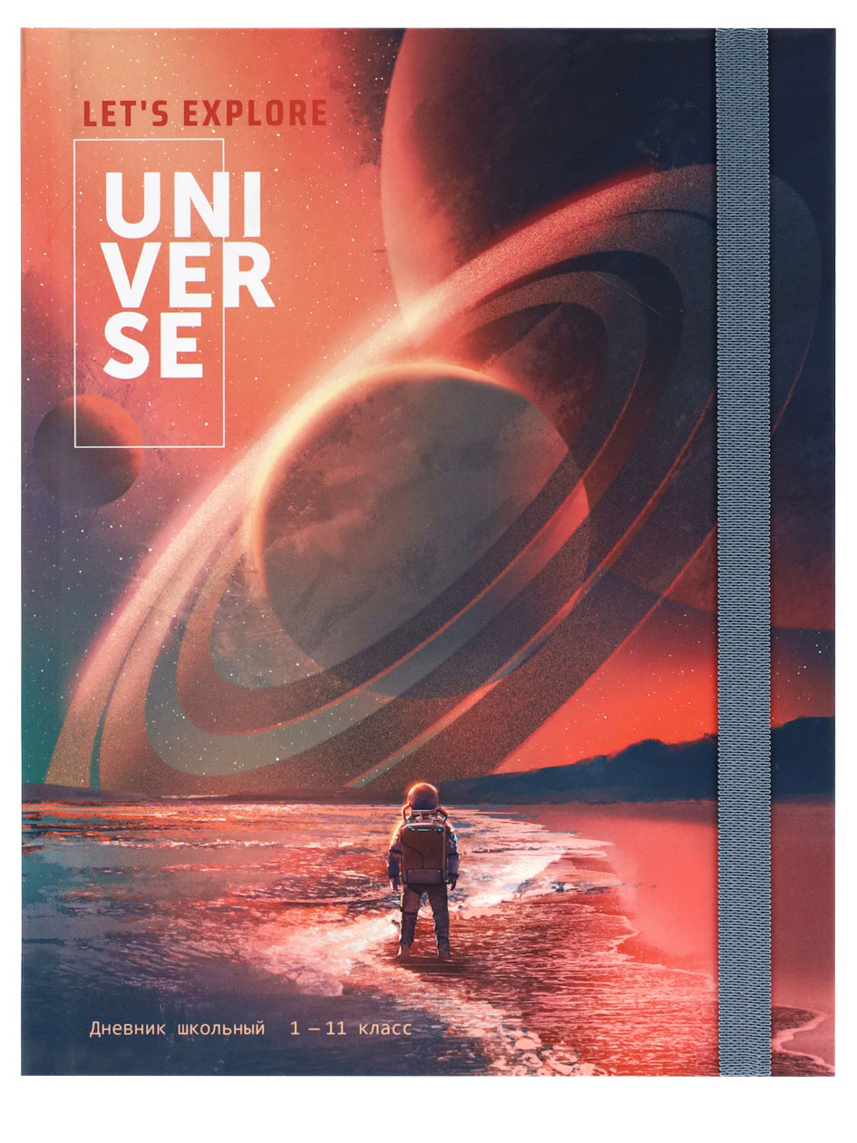 

Дневник школьный для 1-11 классов Prof-Press Зачарованный космосом, 40 л