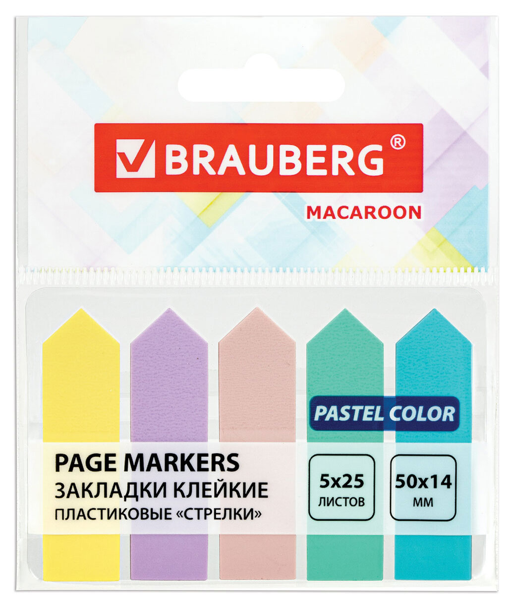 

Закладки клейкие BRAUBERG Macaroon стрелки 50х14 мм, 125 шт