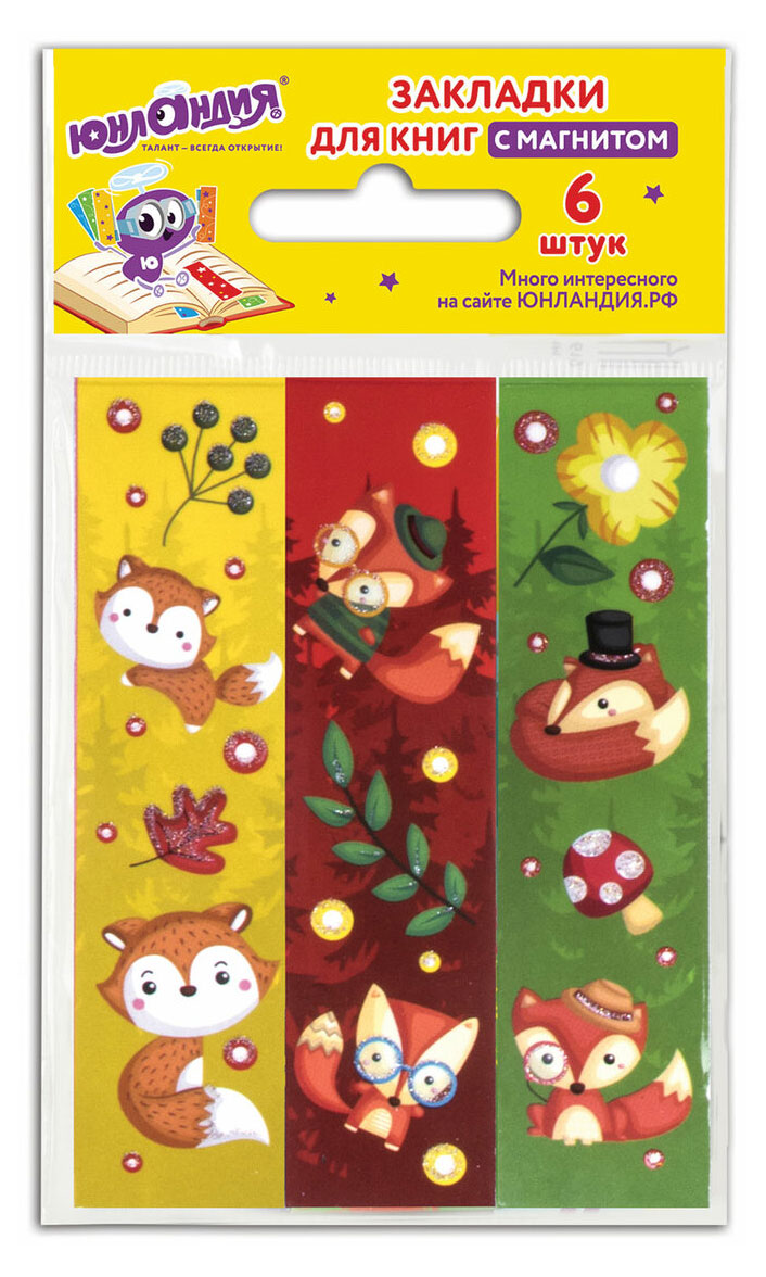 

Закладки для книг ЮНЛАНДИЯ с магнитом Лисята 25x196 мм, 6 шт