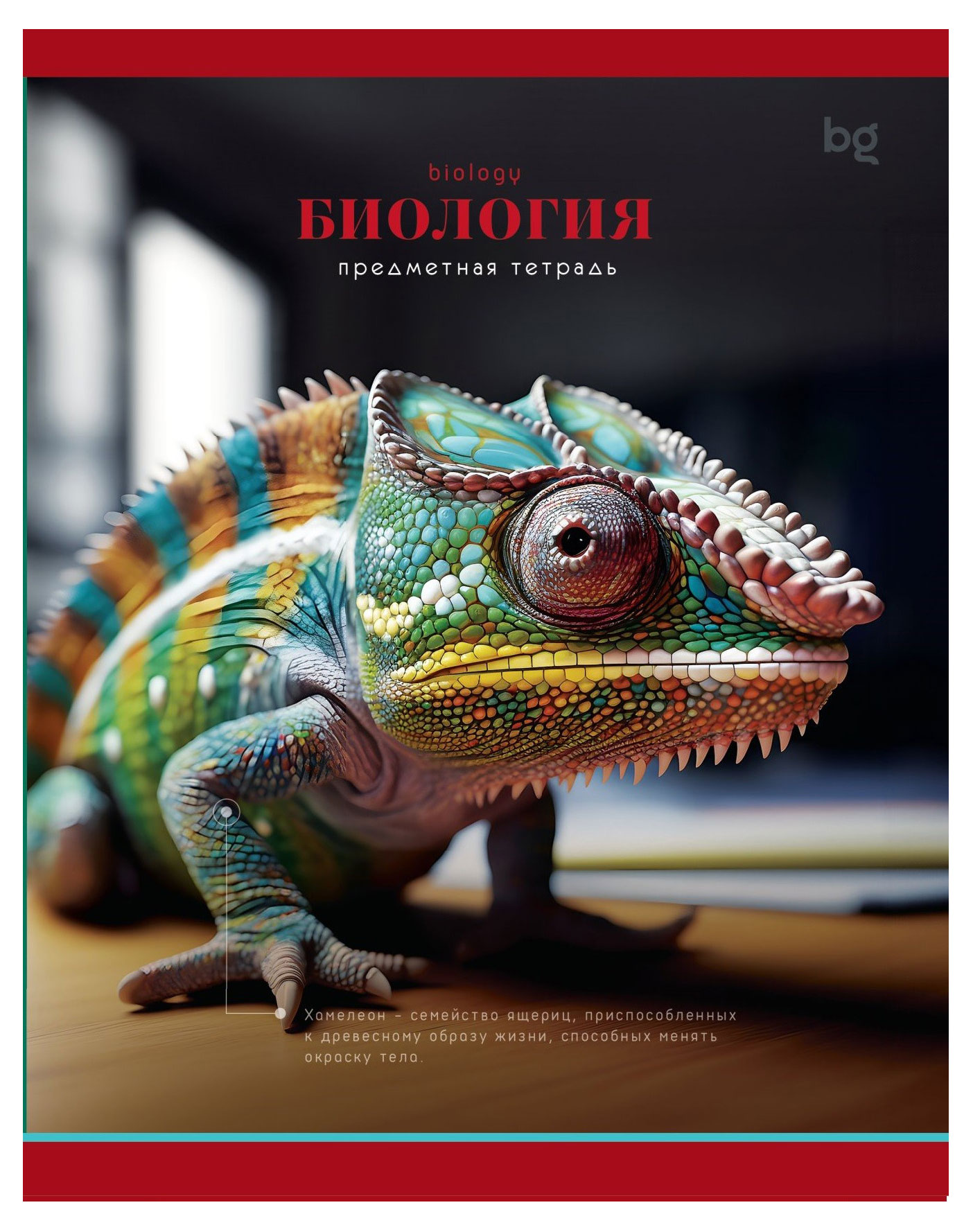 

Тетрадь предметная BG Фотосфера Биология А5 клетка, 48 л