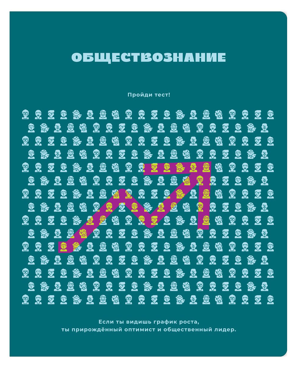 

Тетрадь предметная BG Профтест Обществознание А5 клетка, 48 л