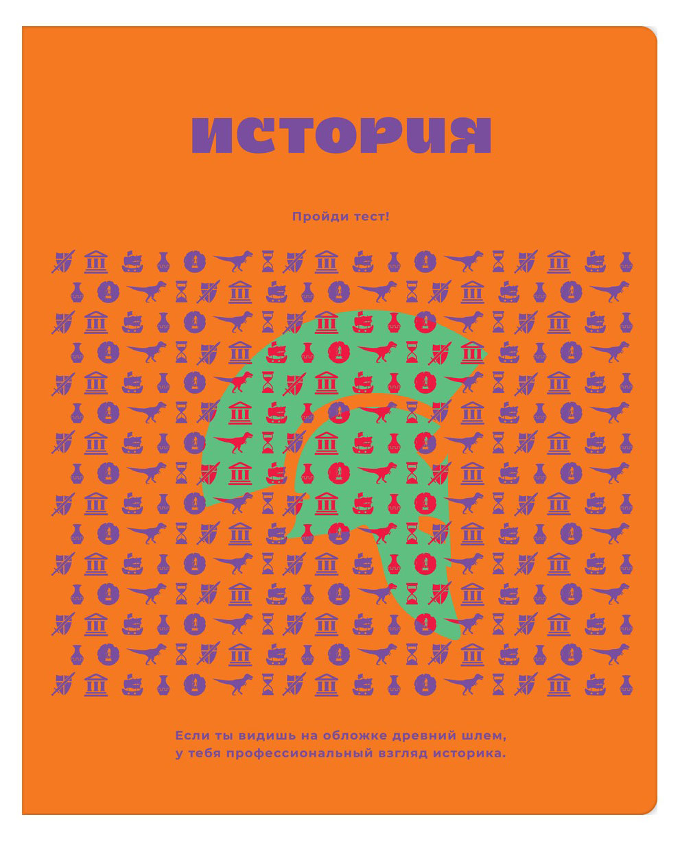 

Тетрадь предметная BG Профтест История А5 клетка, 48 л