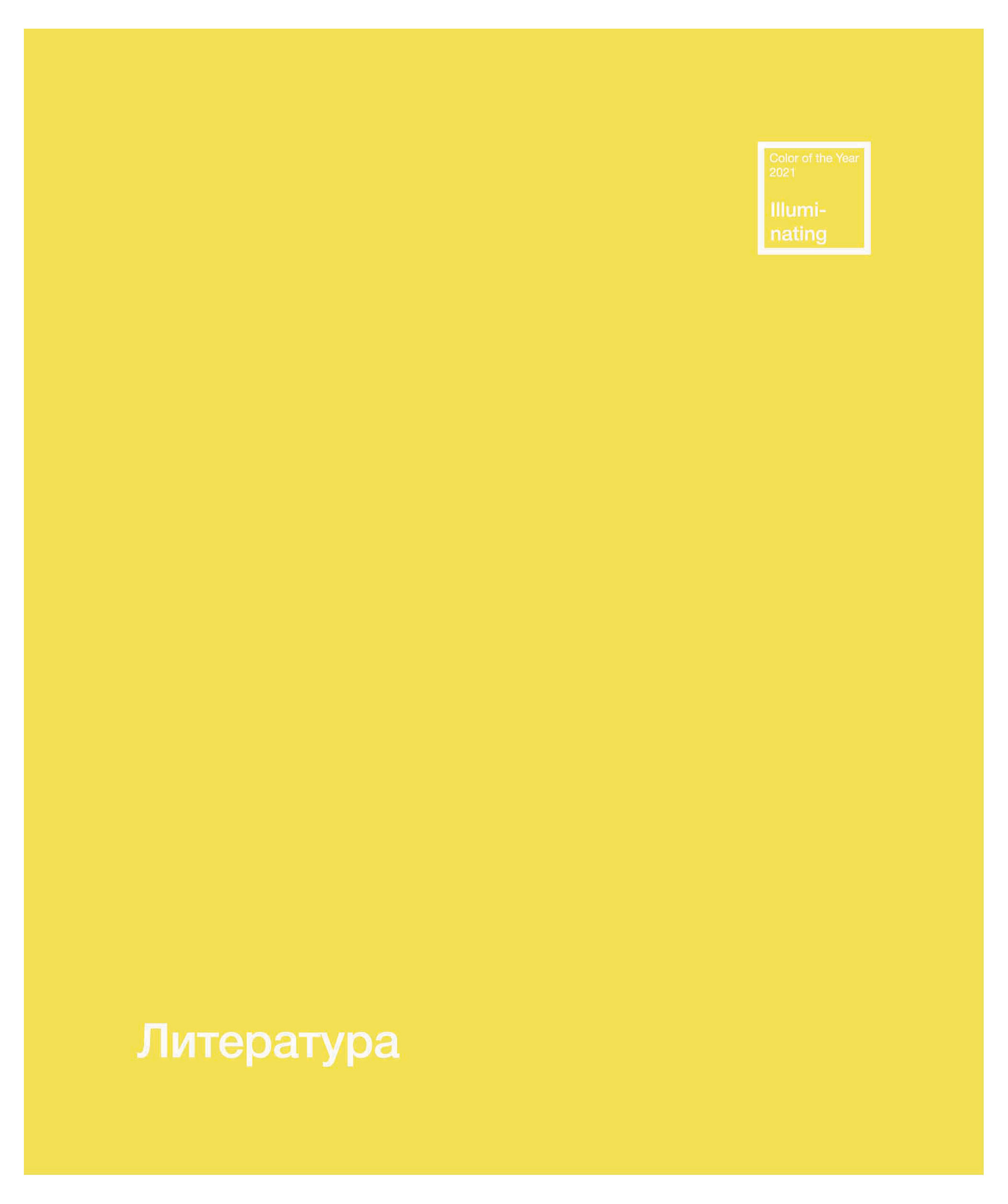 

Тетрадь ПЗБМ предметная Литература линейка А5, 48 л