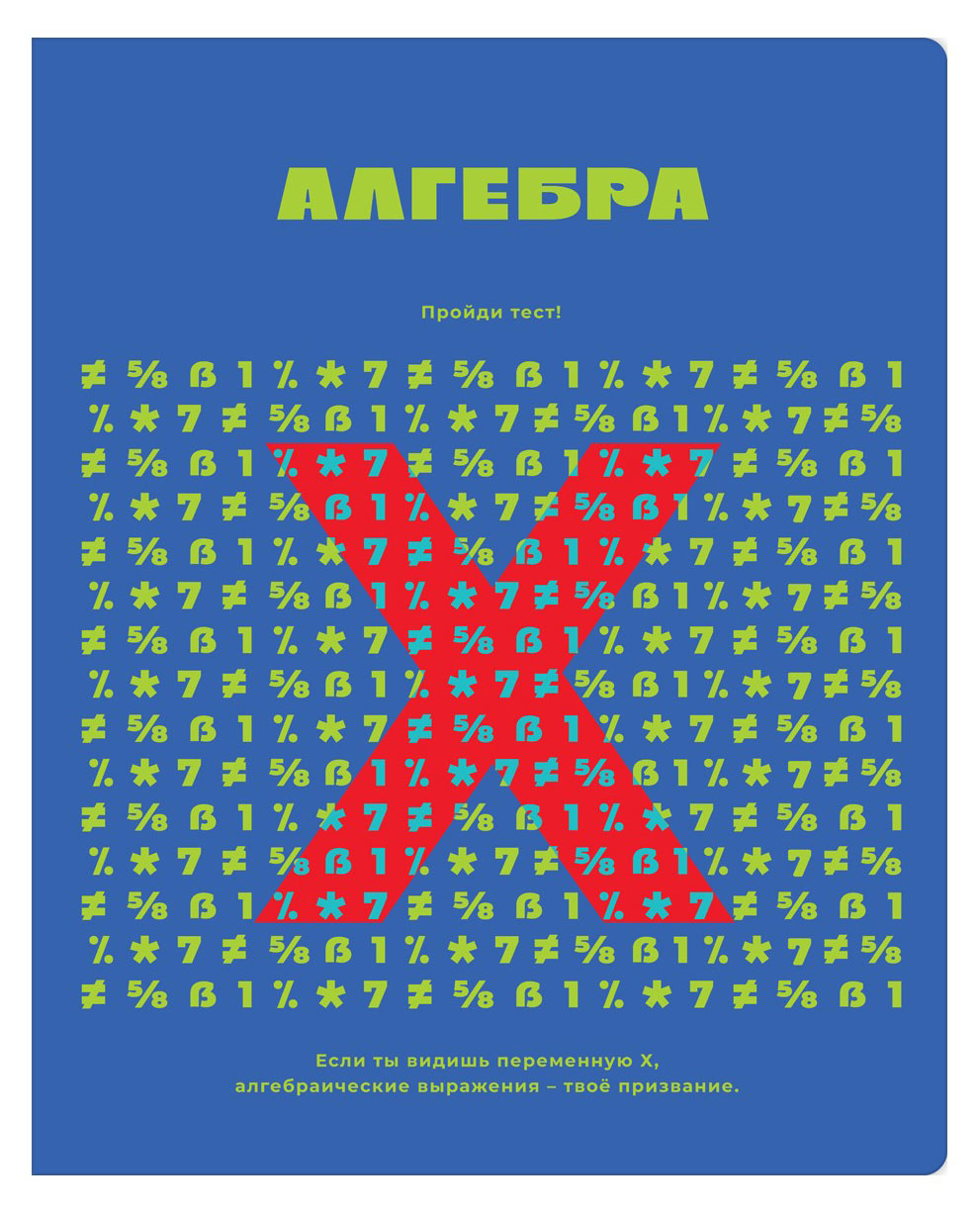 

Тетрадь предметная BG Профтест Алгебра А5 клетка, 48 л