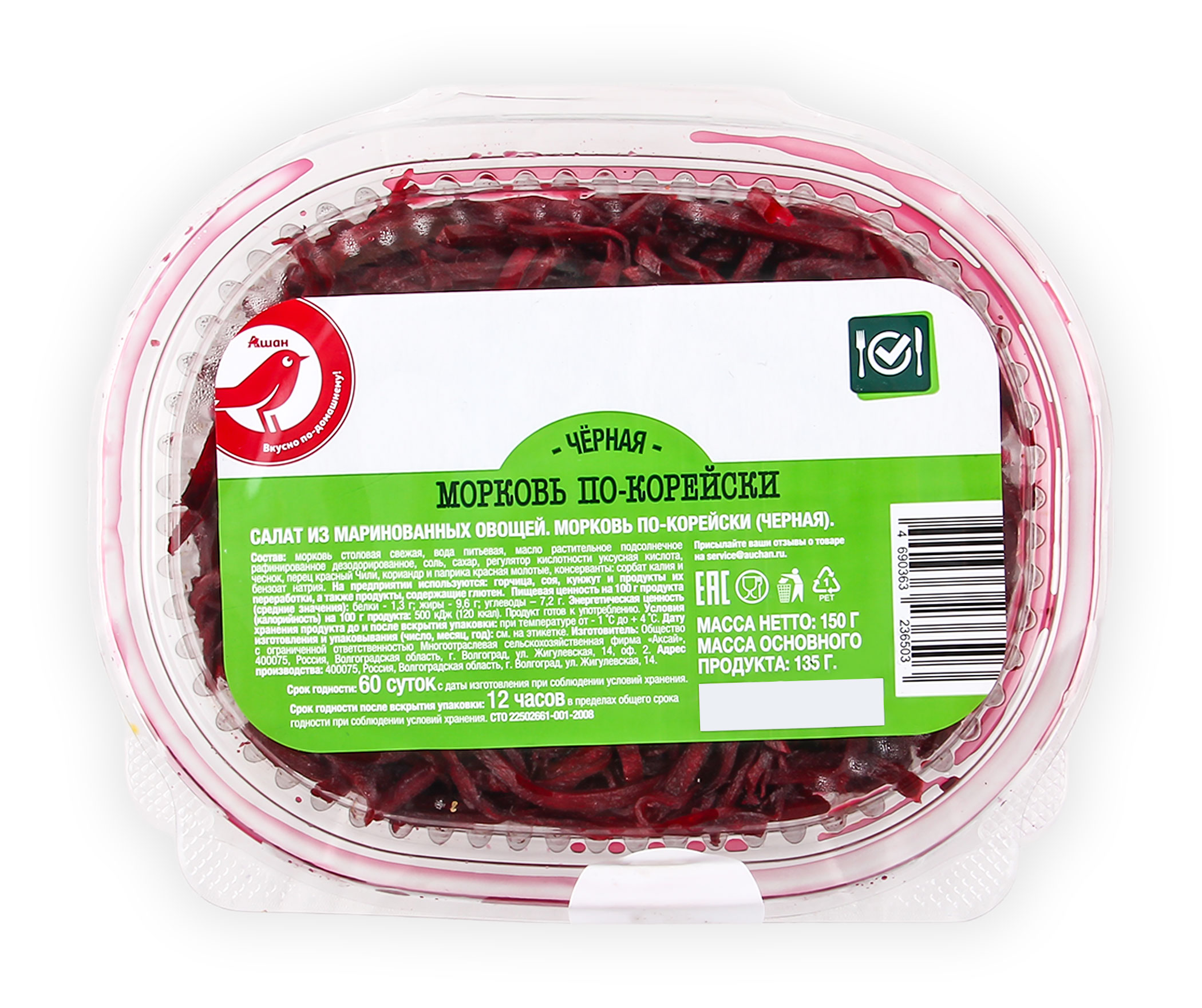 

Морковь АШАН Красная птица черная по-корейски, 150 г