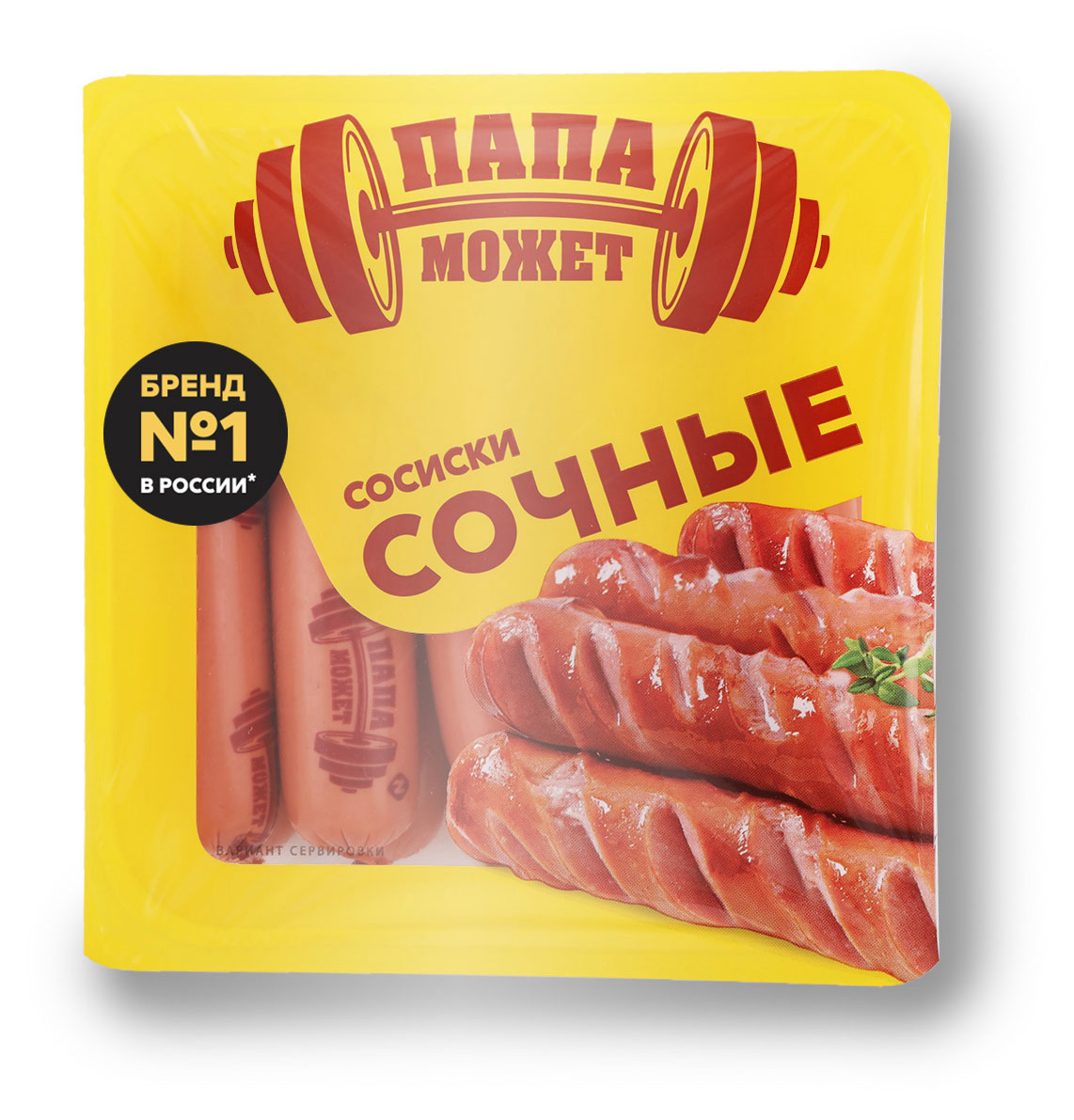 

Сосиски Сочные Папа может, 410 г