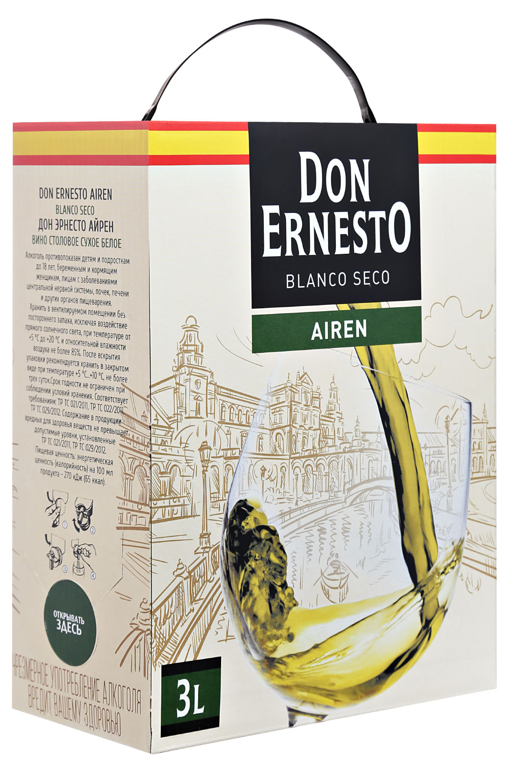 

Вино Don Ernesto Airen белое сухое Испания, 3 л