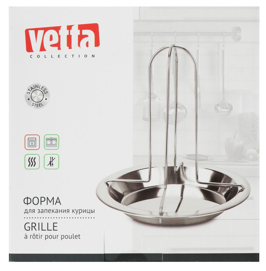 

Форма для запекания курицы Vetta, 16,5x17 см