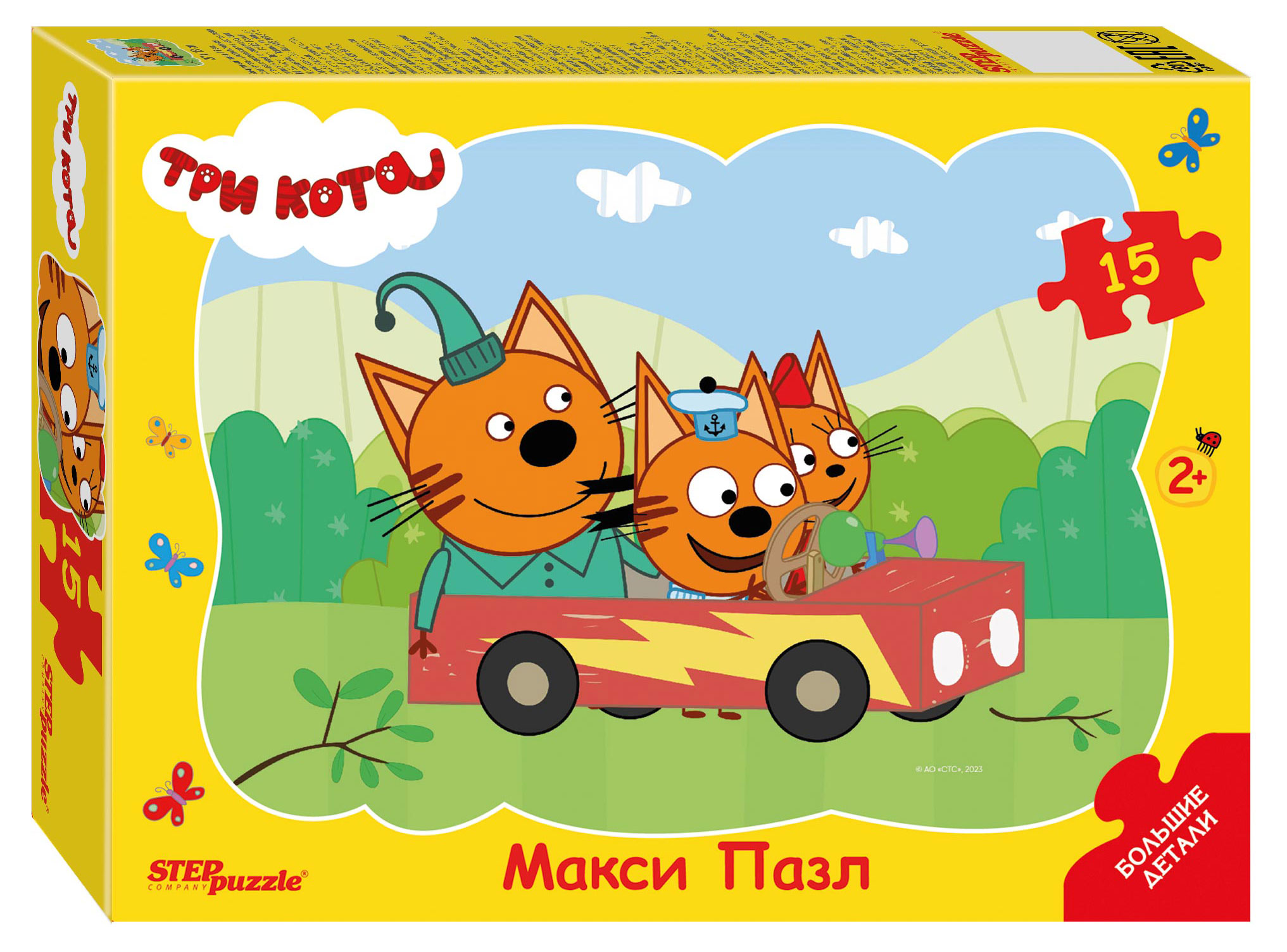 

Пазл Step Puzzle макси, 15 элементов