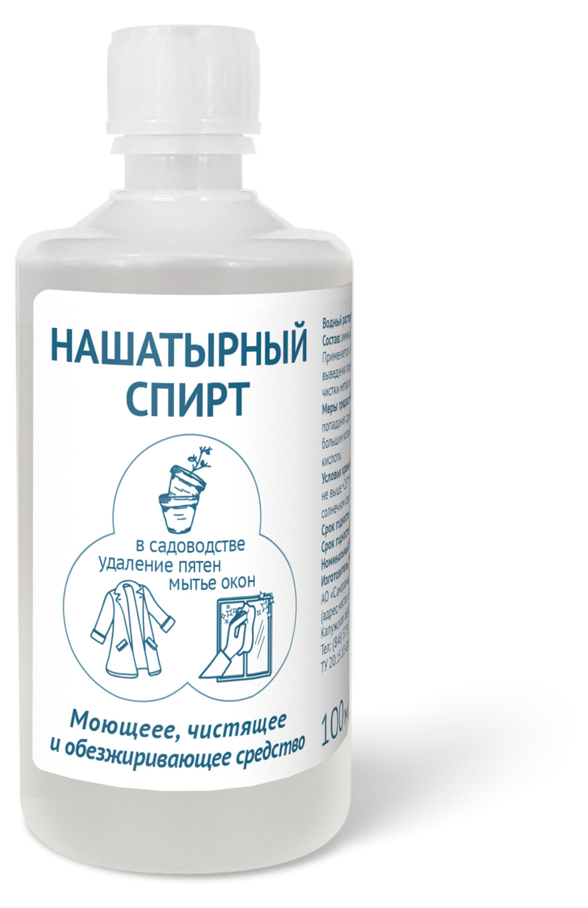 

Нашатырный спирт Genel, 100 мл