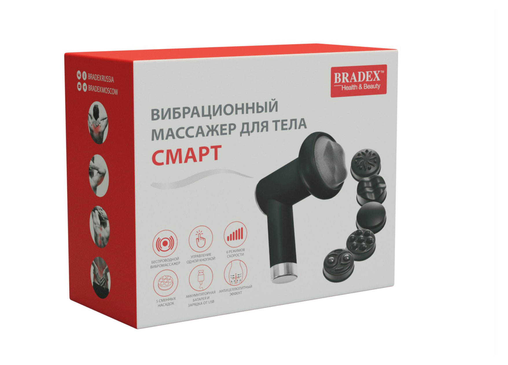 Изображение товара Вибрационный массажер для тела Bradex KZ 1428 с насадками