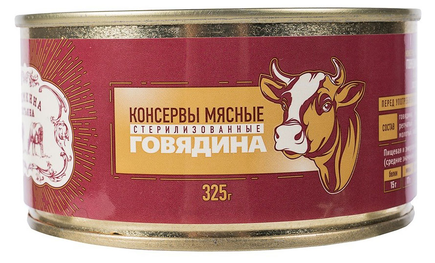 

Говядина тушеная КФХ Еремкина Т.П., 325 г