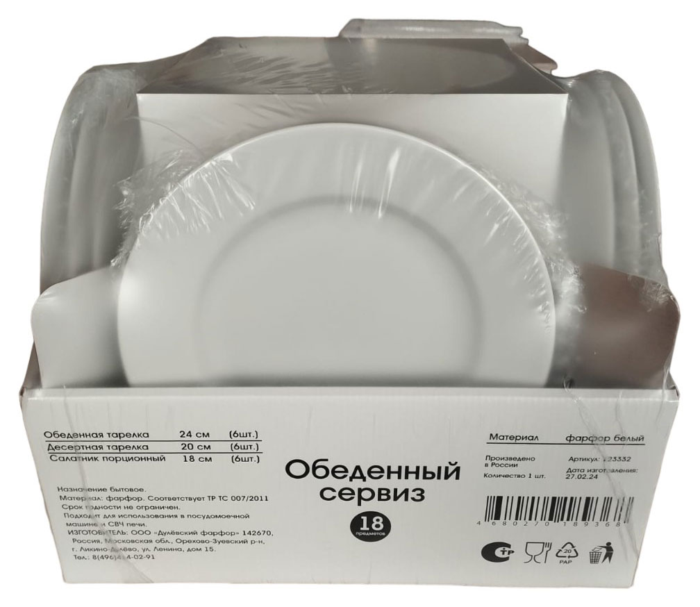 

Набор столовый Дулевский фарфор, 18 предметов
