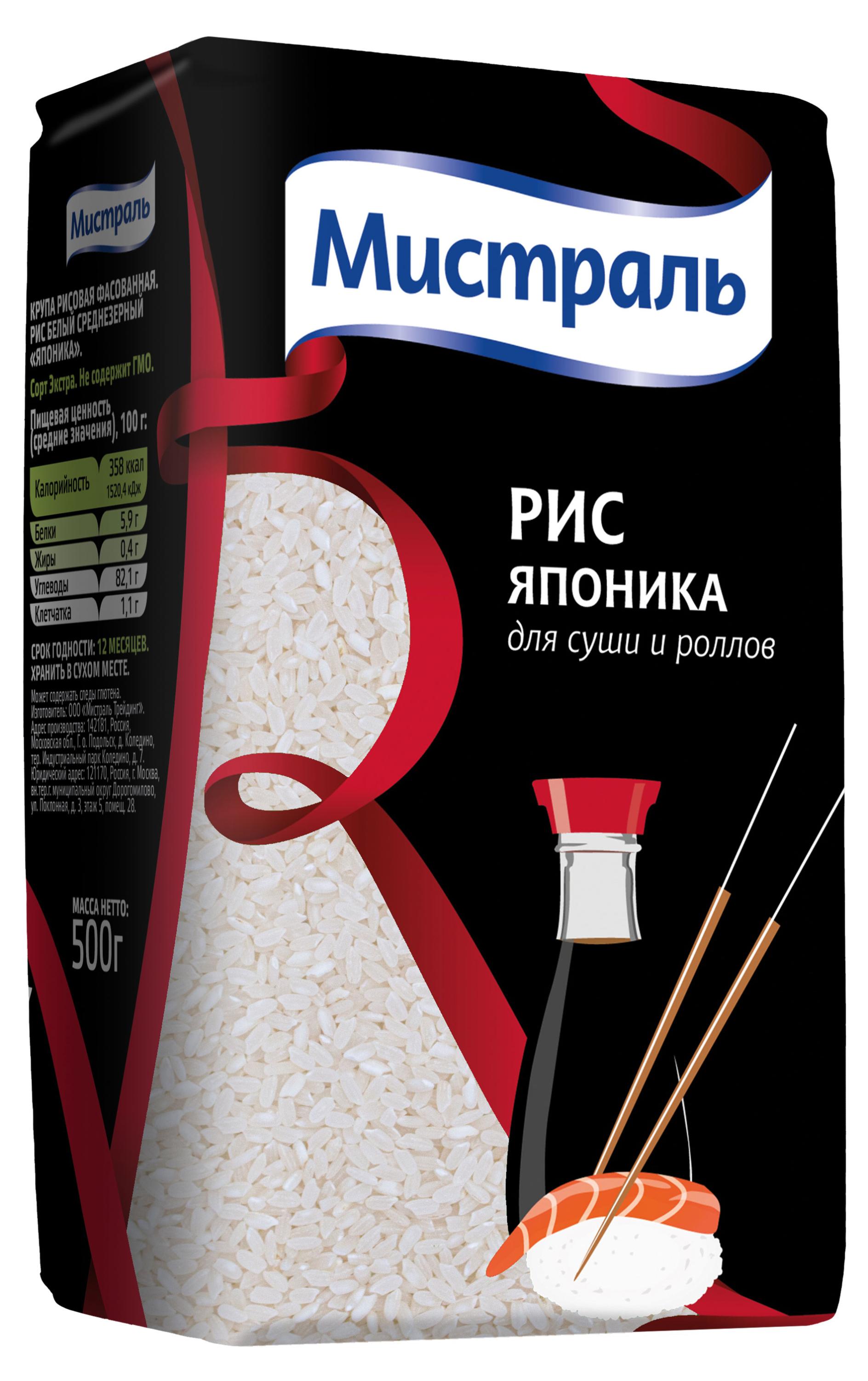 

Рис Мистраль Японика для суши и роллов, 500 г