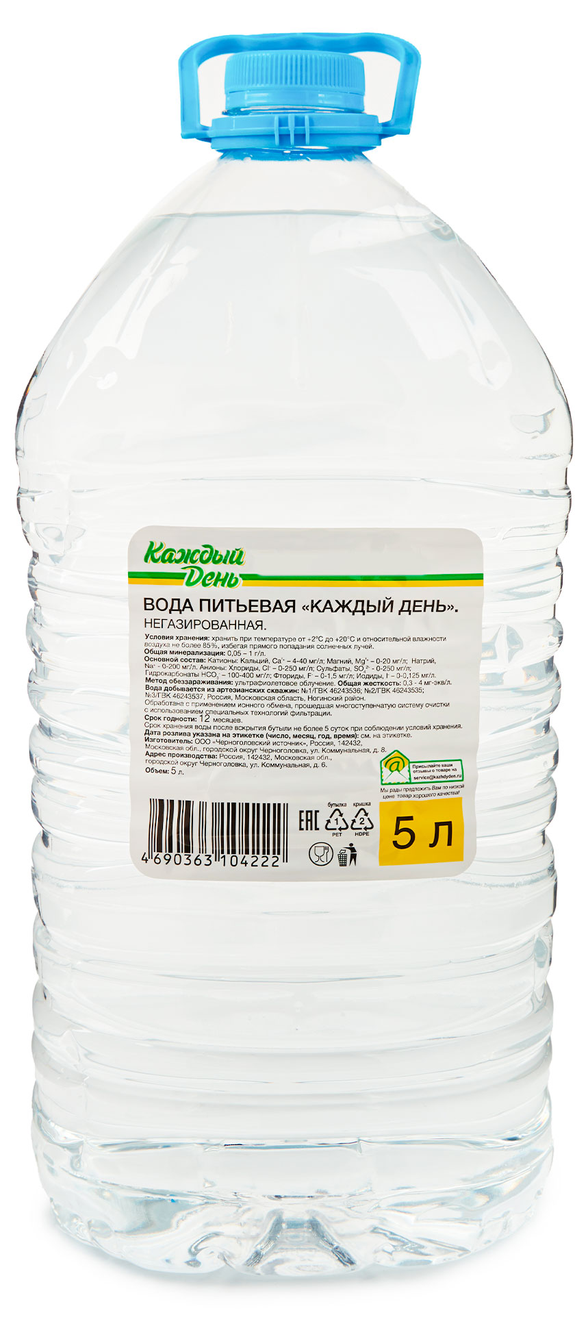

Питьевая вода Каждый день негазированная, 5 л
