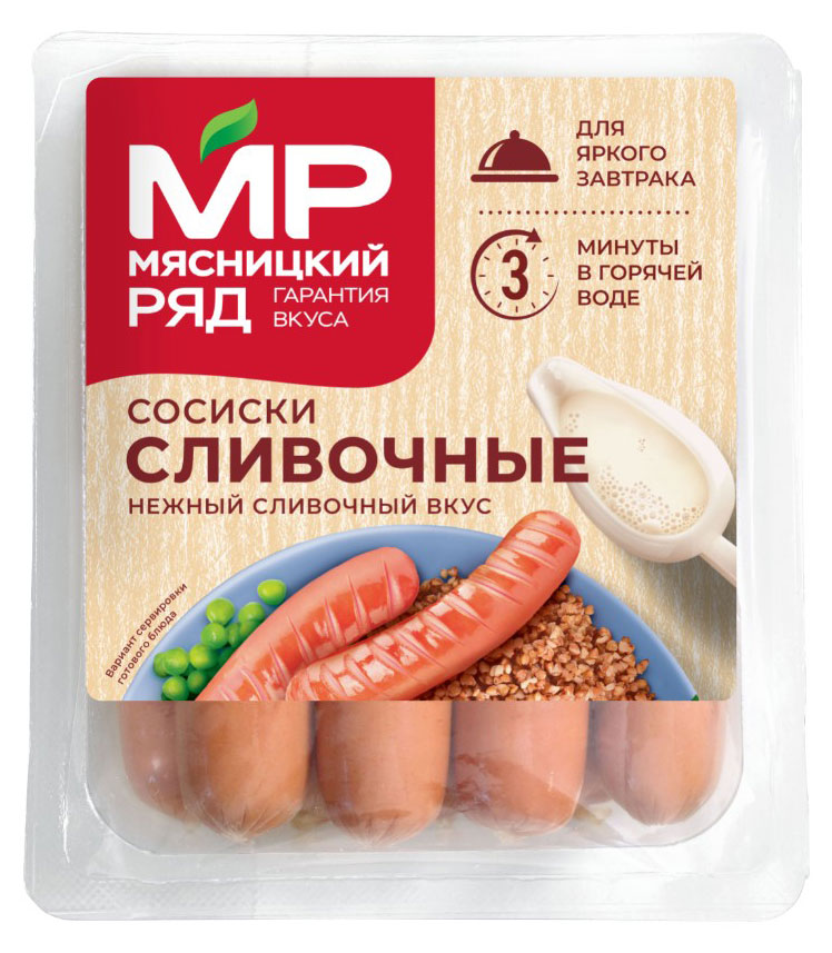 

Сосиски Мясницкий ряд Сливочные ~ 420 г
