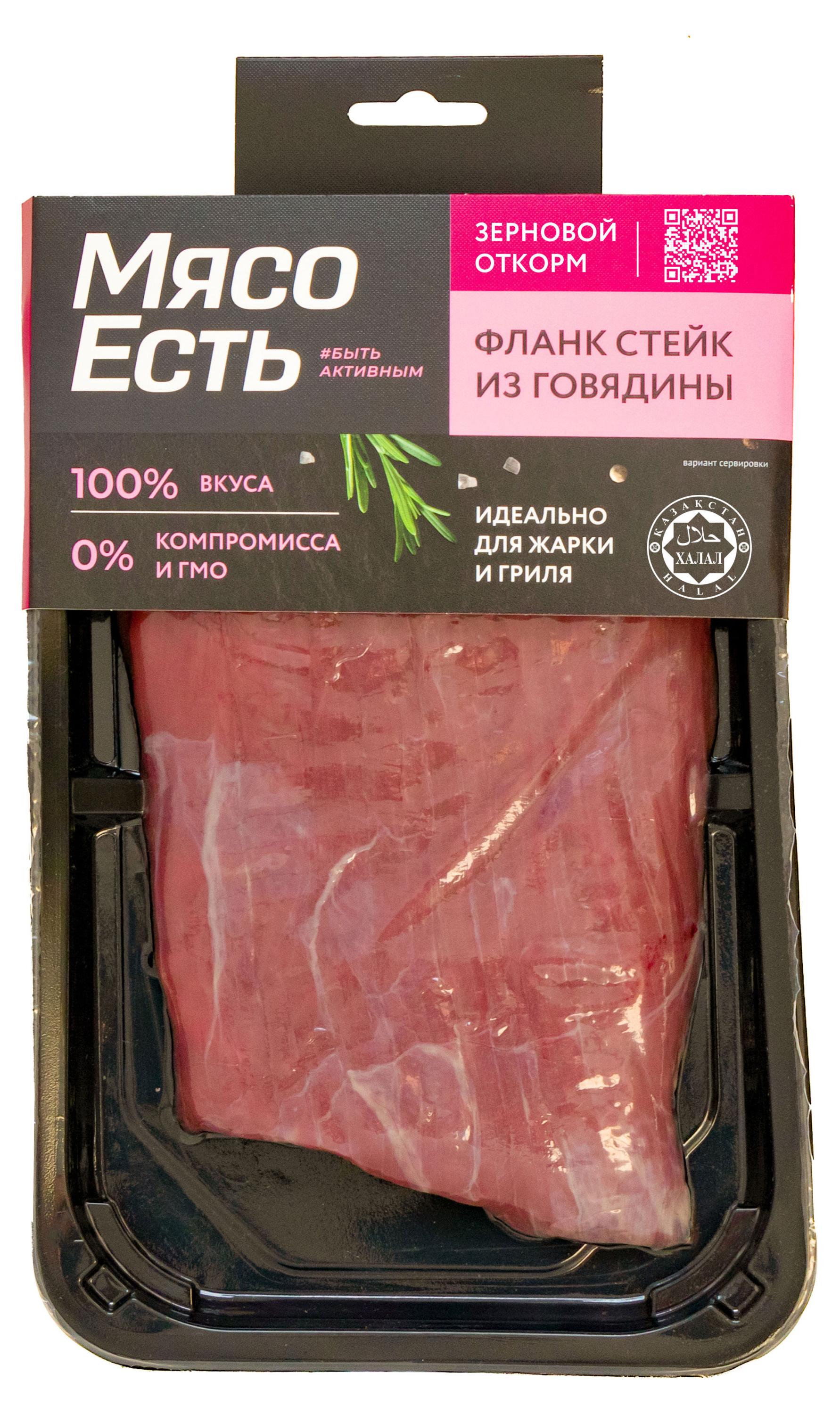 

Стейк из говядины Мясо Есть Фланк Халяль, 300 г