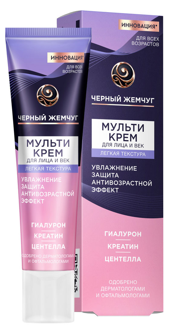 

Мультикрем для лица и век Черный жемчуг Легкая текстура, 40 мл
