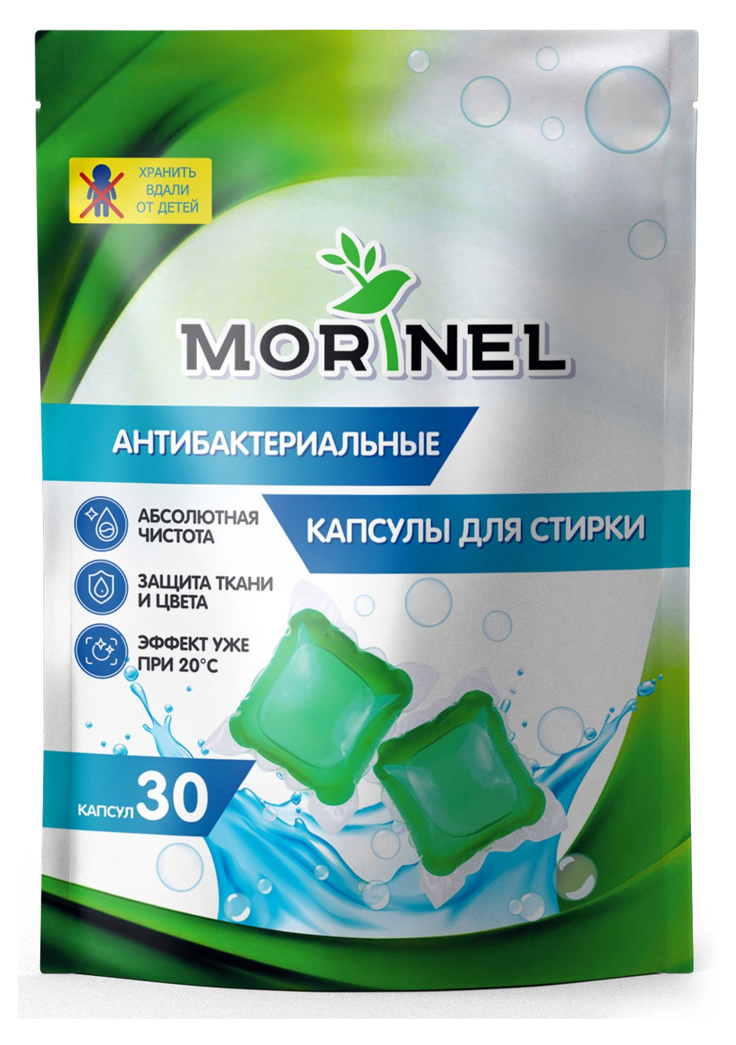 

Капсулы для стирки MORINEL антибактериальные, 30х8 г