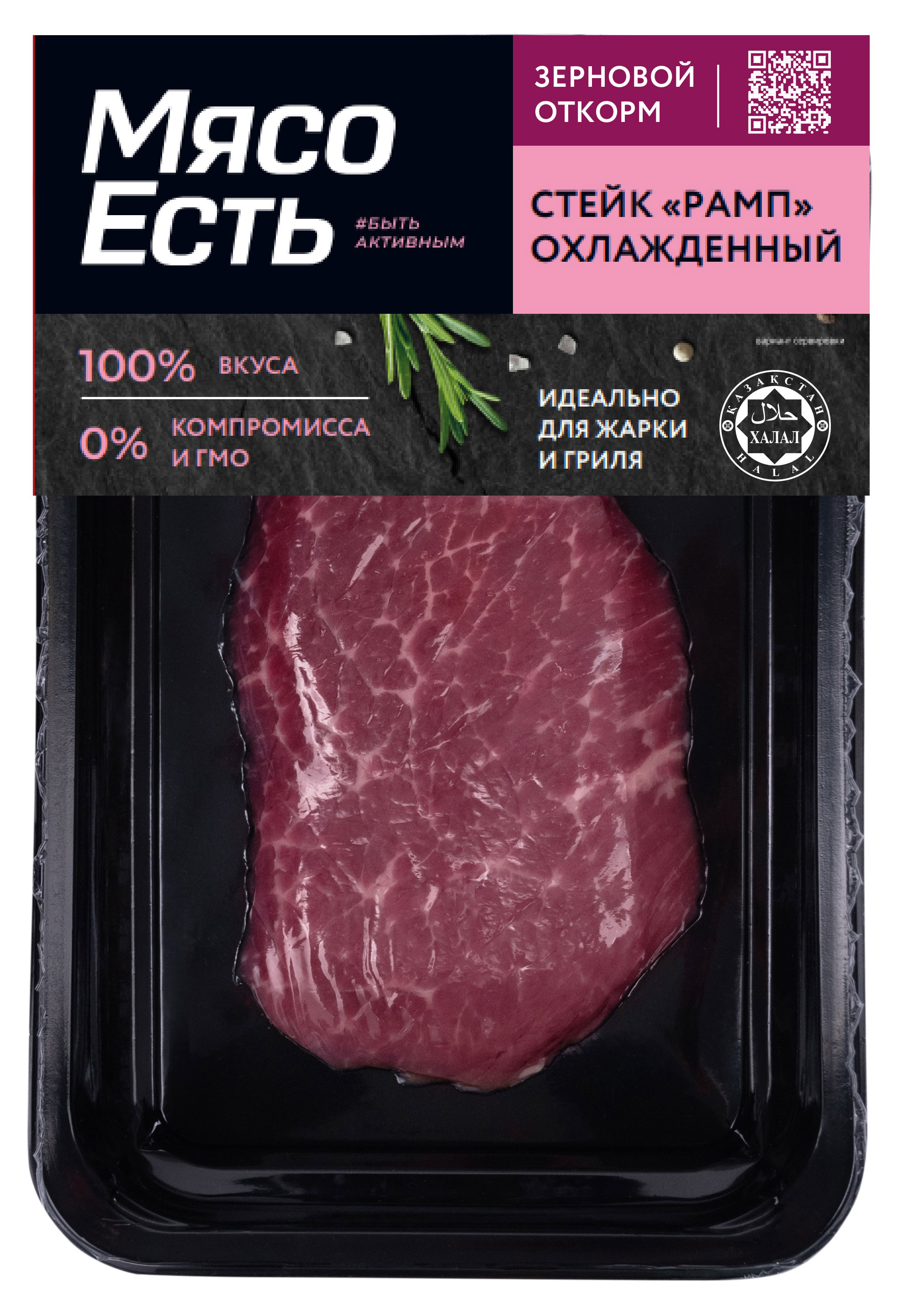 

Стейк из говядины Мясо Есть Рамп охлажденный Халяль, 150 г
