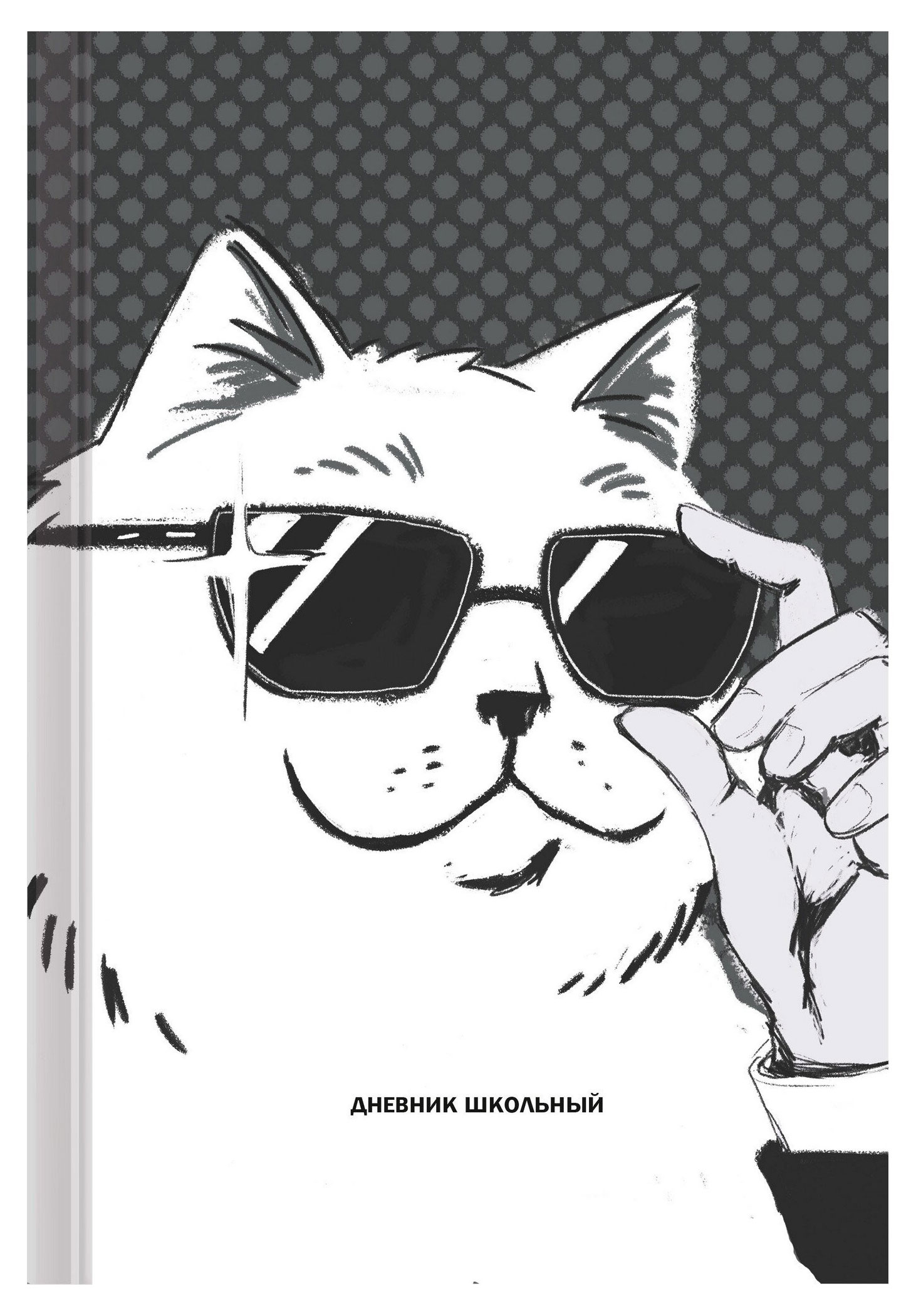 

Дневник школьный Listoff, 48 л