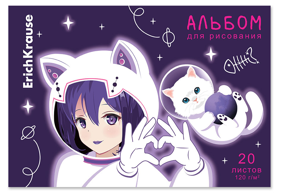 

Альбом для рисования на клею ErichKrause Space Anime, А4, 20 листов