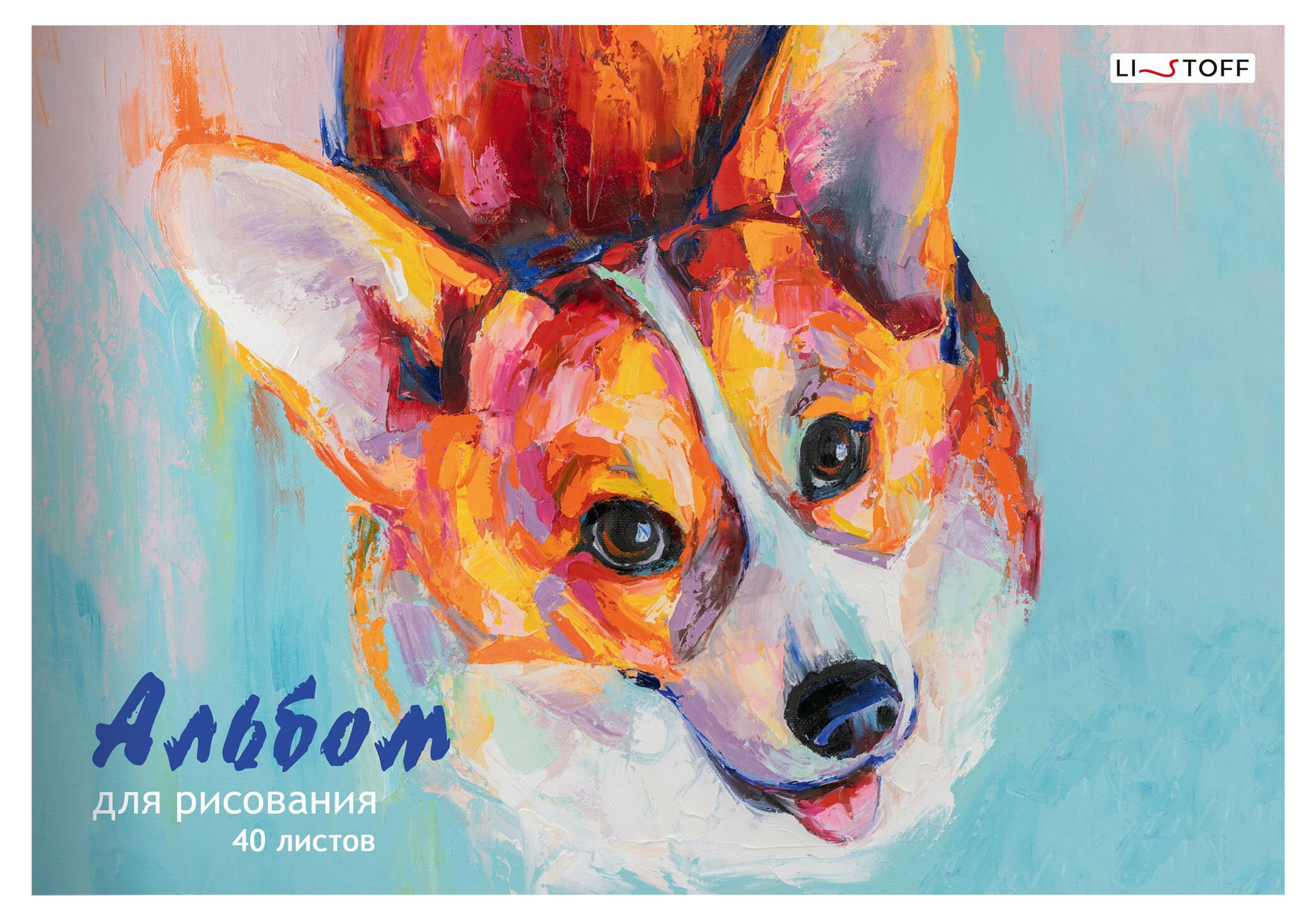 

Альбом для рисования Listoff, 40 л