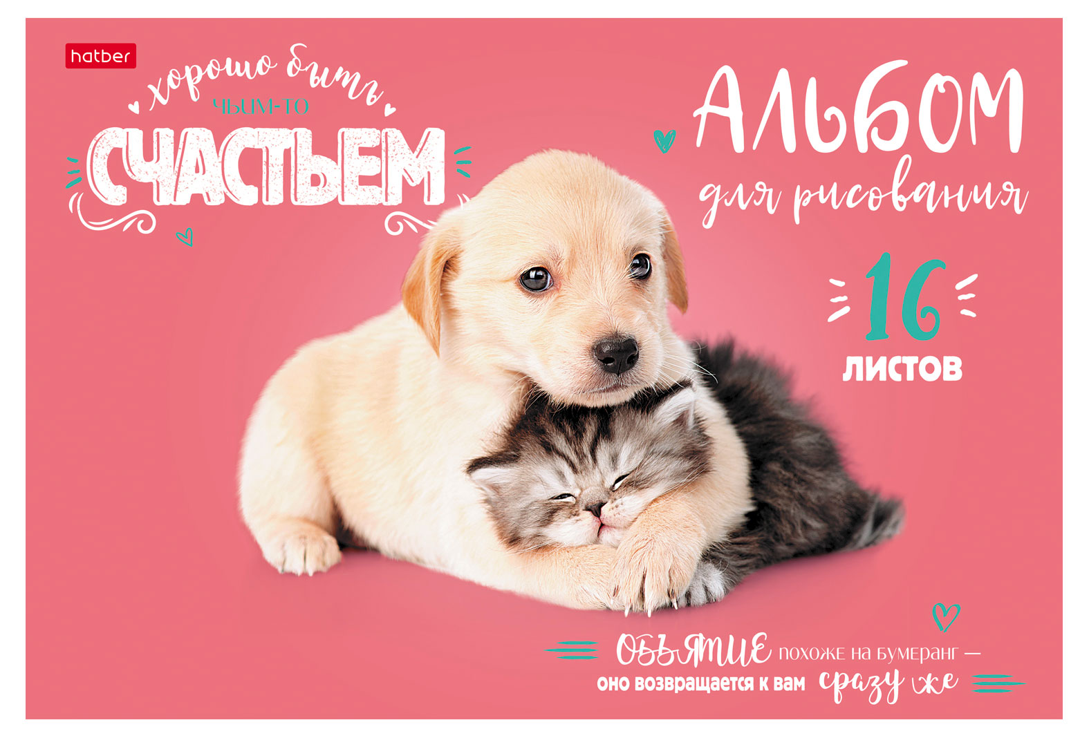 

Альбом для рисования Hatber на скобе А4, 16 л