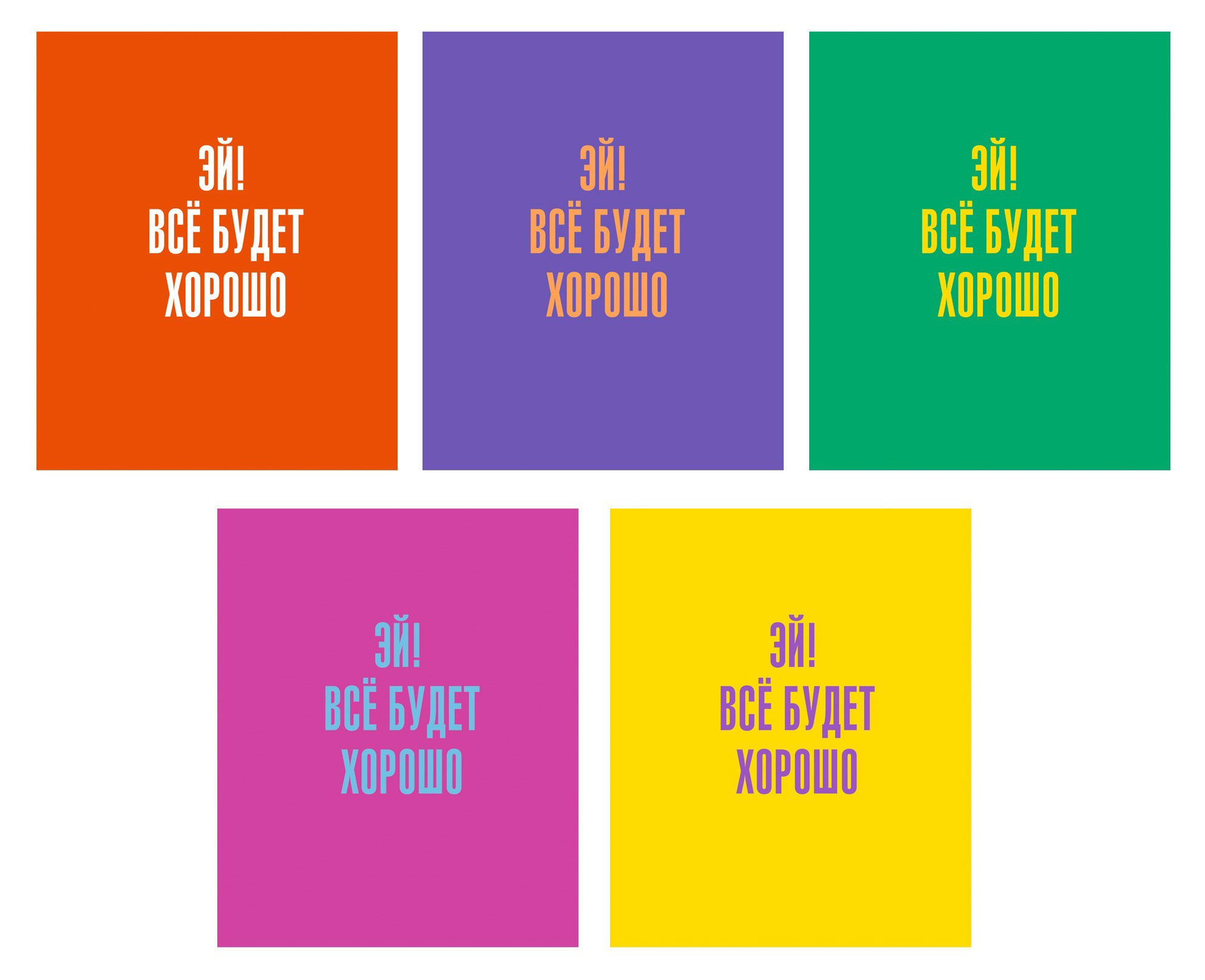

Тетрадь Listoff Все будет хорошо! A5 клетка, 80 л
