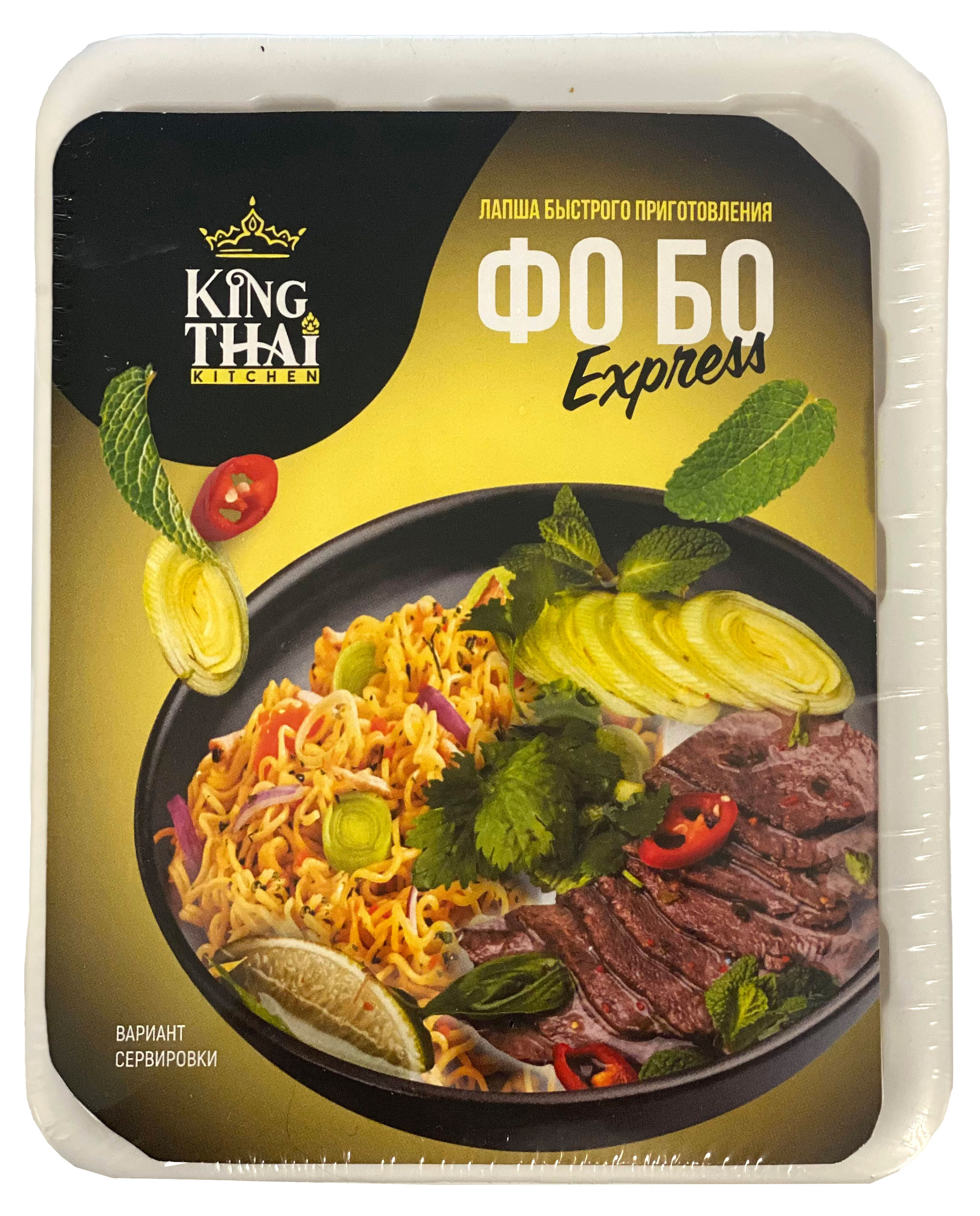 

Лапша быстрого приготовления Kingthai Kitchen Говядина Фо бо, 75 г