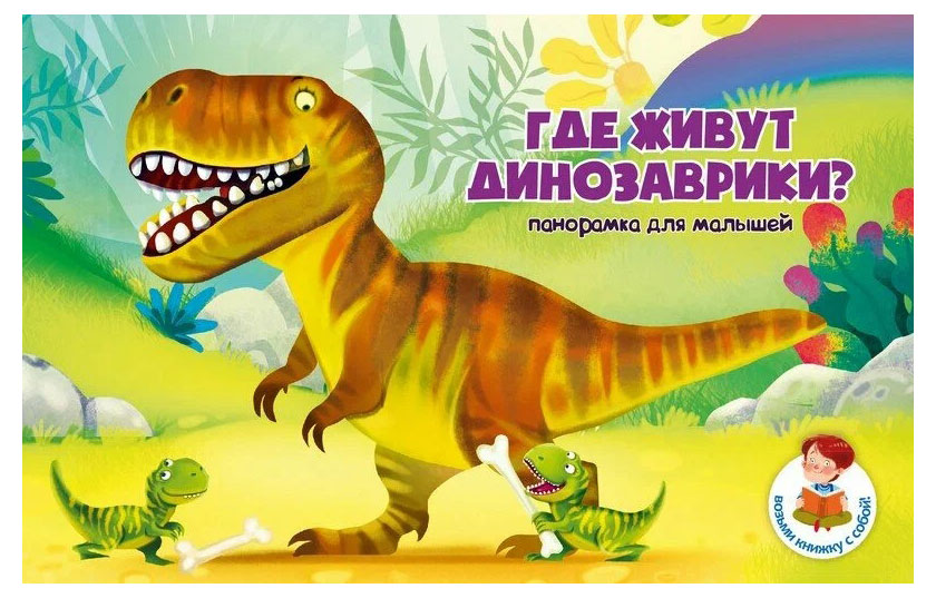 

Книжка-панорамка