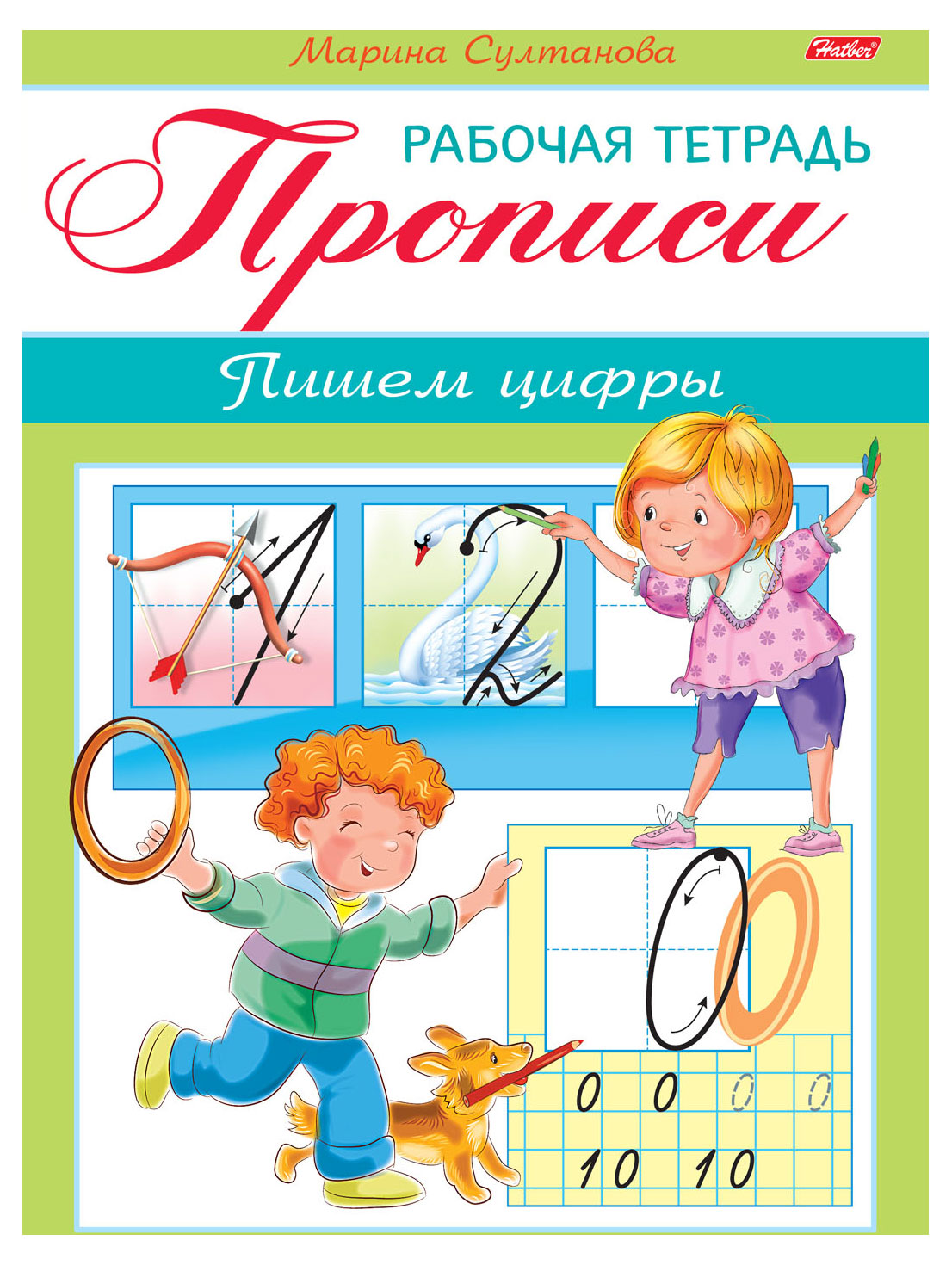 

Книжка Рабочая тетрадь для дошкольников Прописи А5 на скобе, 8 л