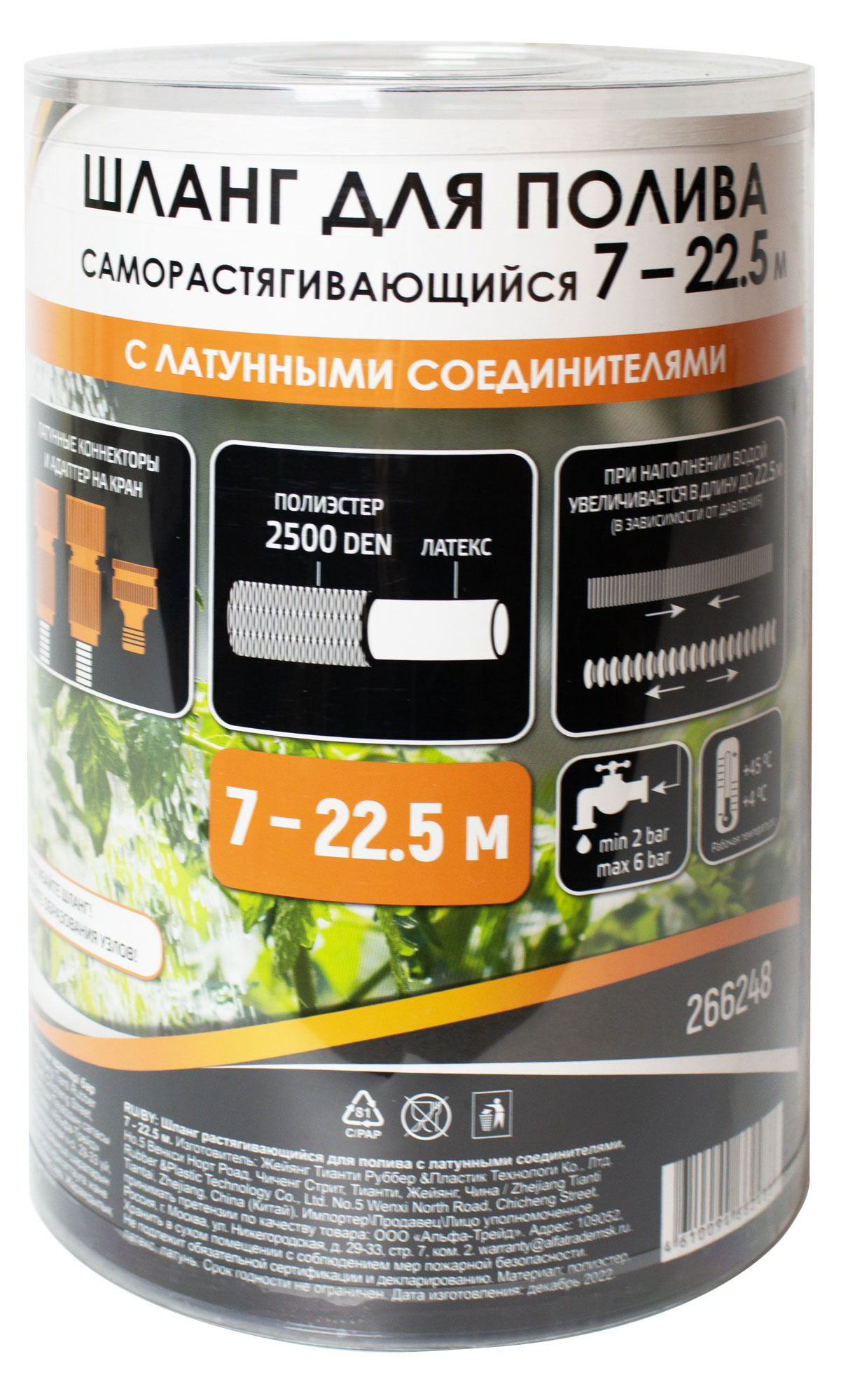 

Шланг растягивающийся ECOTEC латунные фитинги, 7-22 м