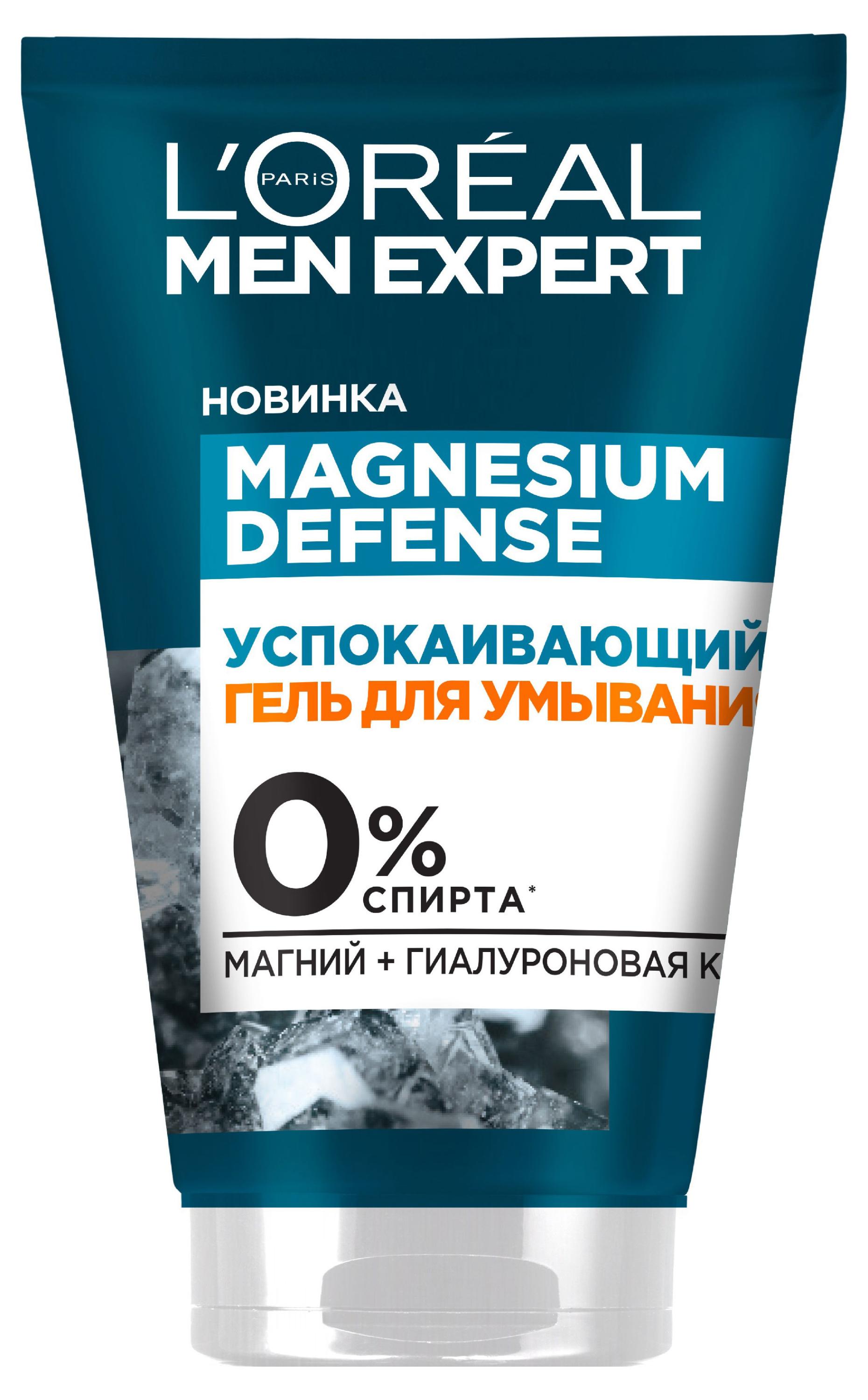 

Гель для умывания L'Oreal Men Magnesium Defense, 100 мл