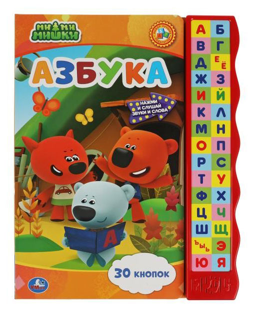 

Азбука. Ми-ми-мишки