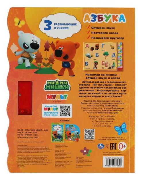 Превью изображения товара