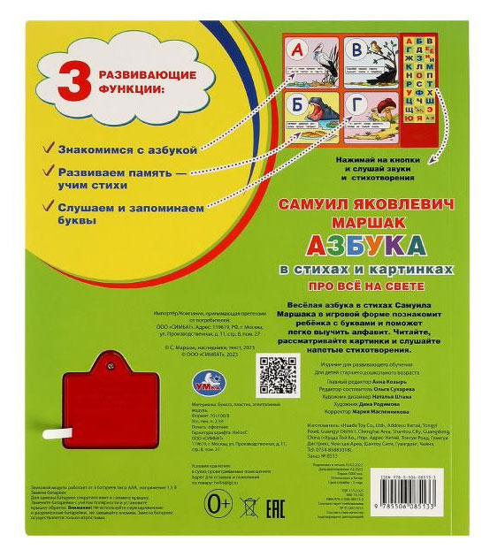 Превью изображения товара