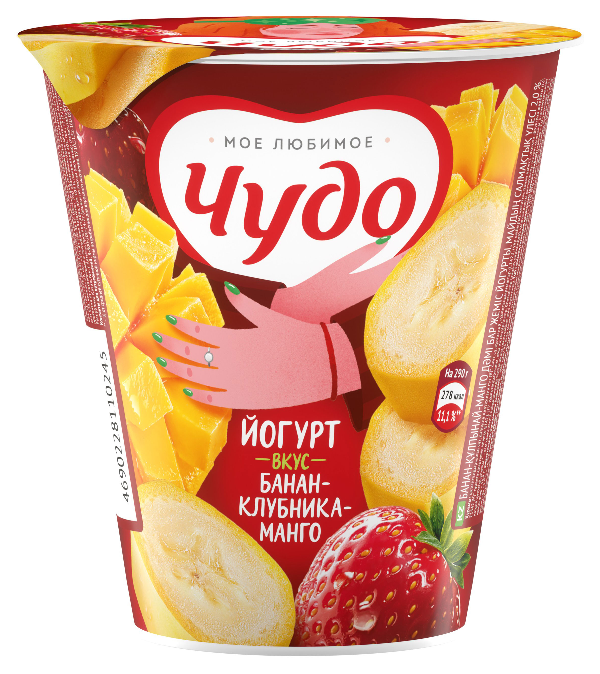 

Йогурт Чудо банан клубника манго 2% БЗМЖ, 290 г