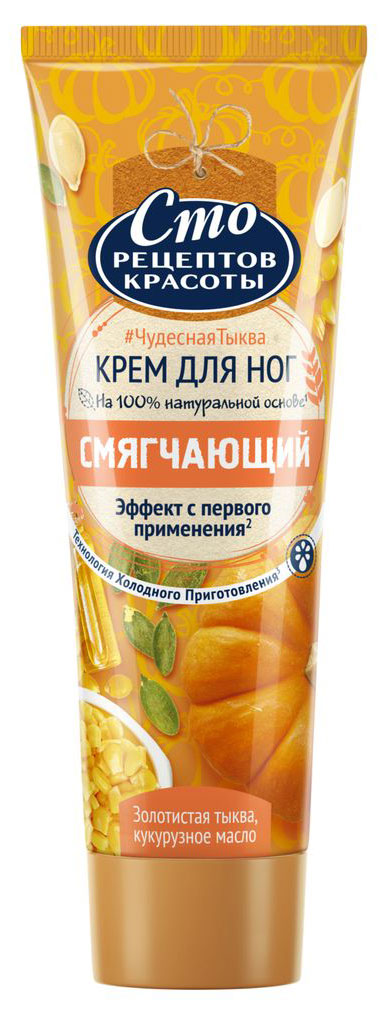 

Крем для ног Сто Рецептов Красоты Смягчающий с тыквой и кукурузным маслом, 80 мл