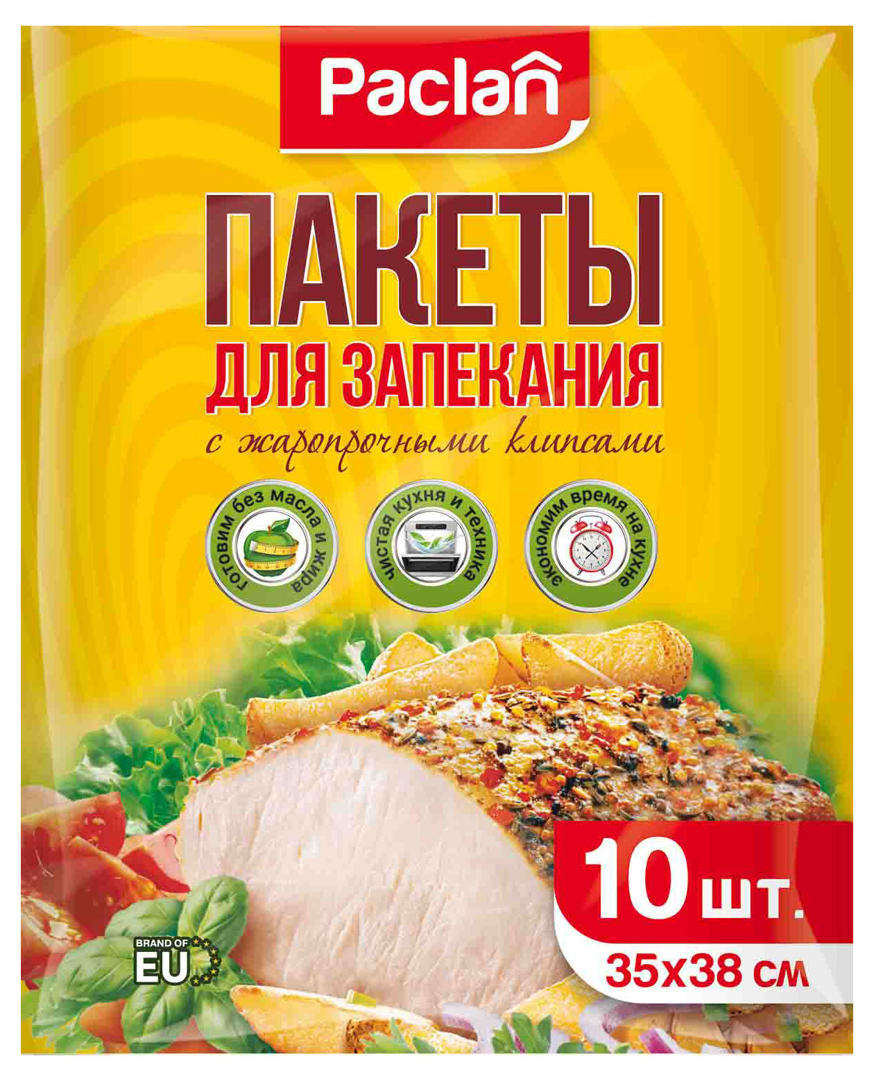 

Пакеты для запекания Paclan 35х38 см, 10 шт